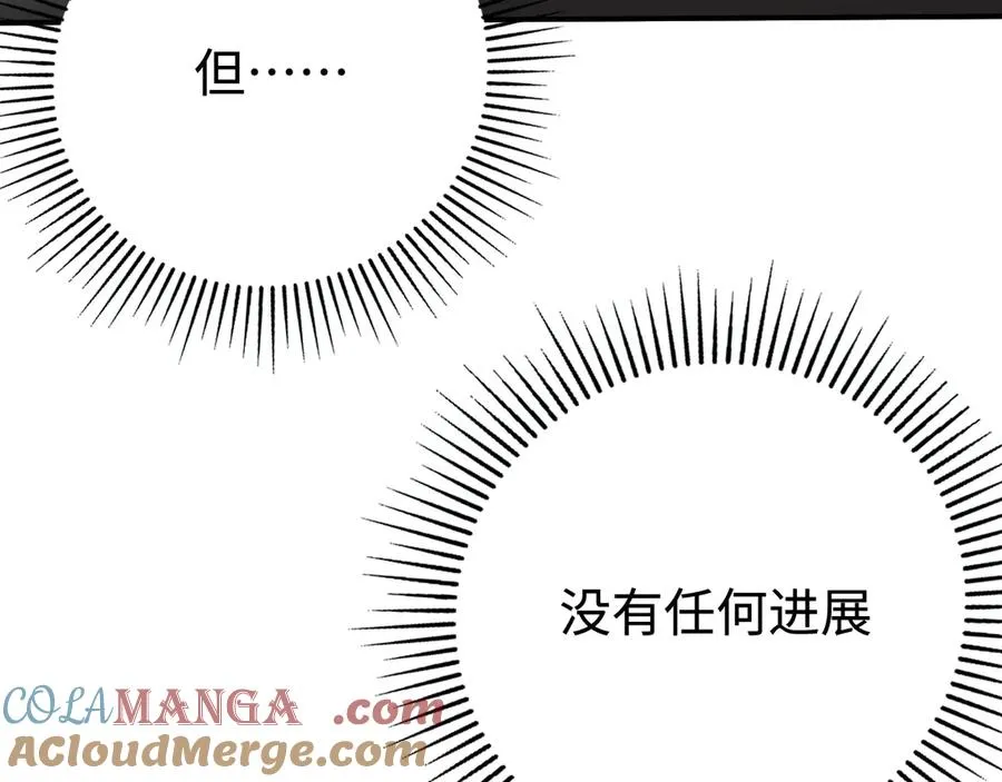 060 感谢每一个你（第一季完） 第105页