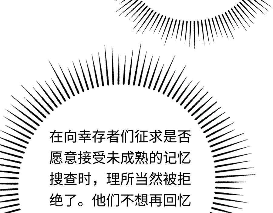 060 感谢每一个你（第一季完） 第106页