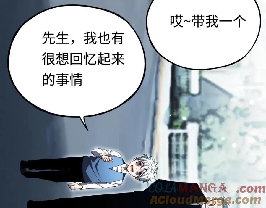 060 感谢每一个你（第一季完） 第109页