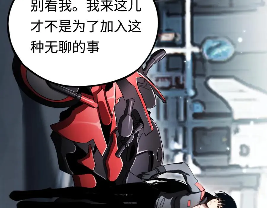 060 感谢每一个你（第一季完） 第112页