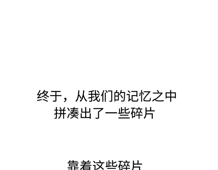 060 感谢每一个你（第一季完） 第118页