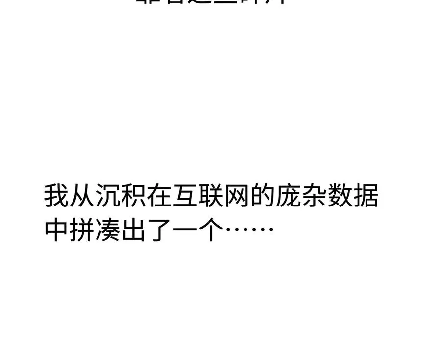 060 感谢每一个你（第一季完） 第119页
