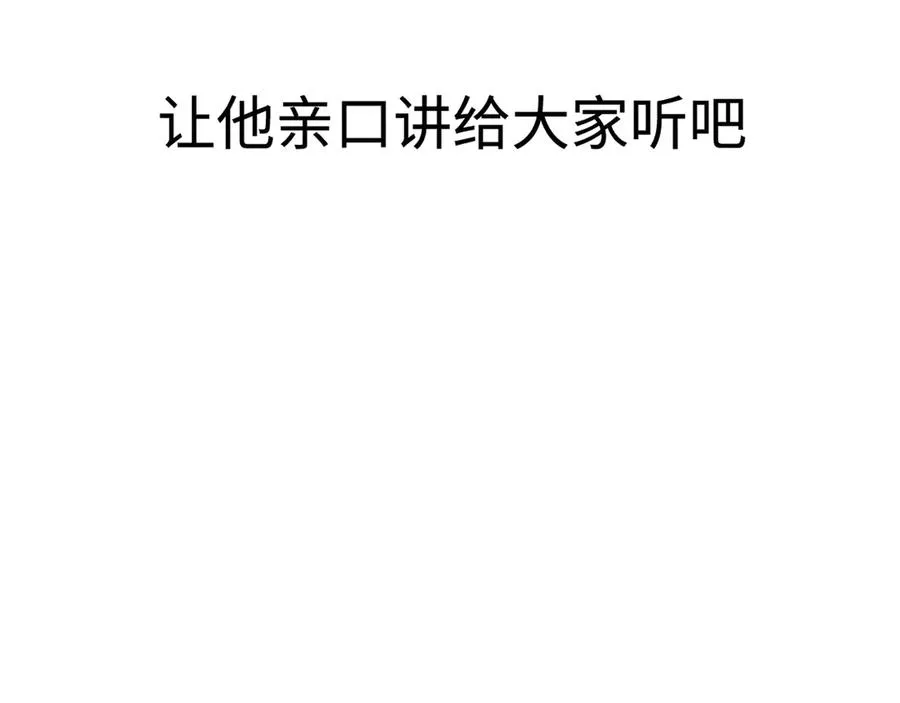 060 感谢每一个你（第一季完） 第132页