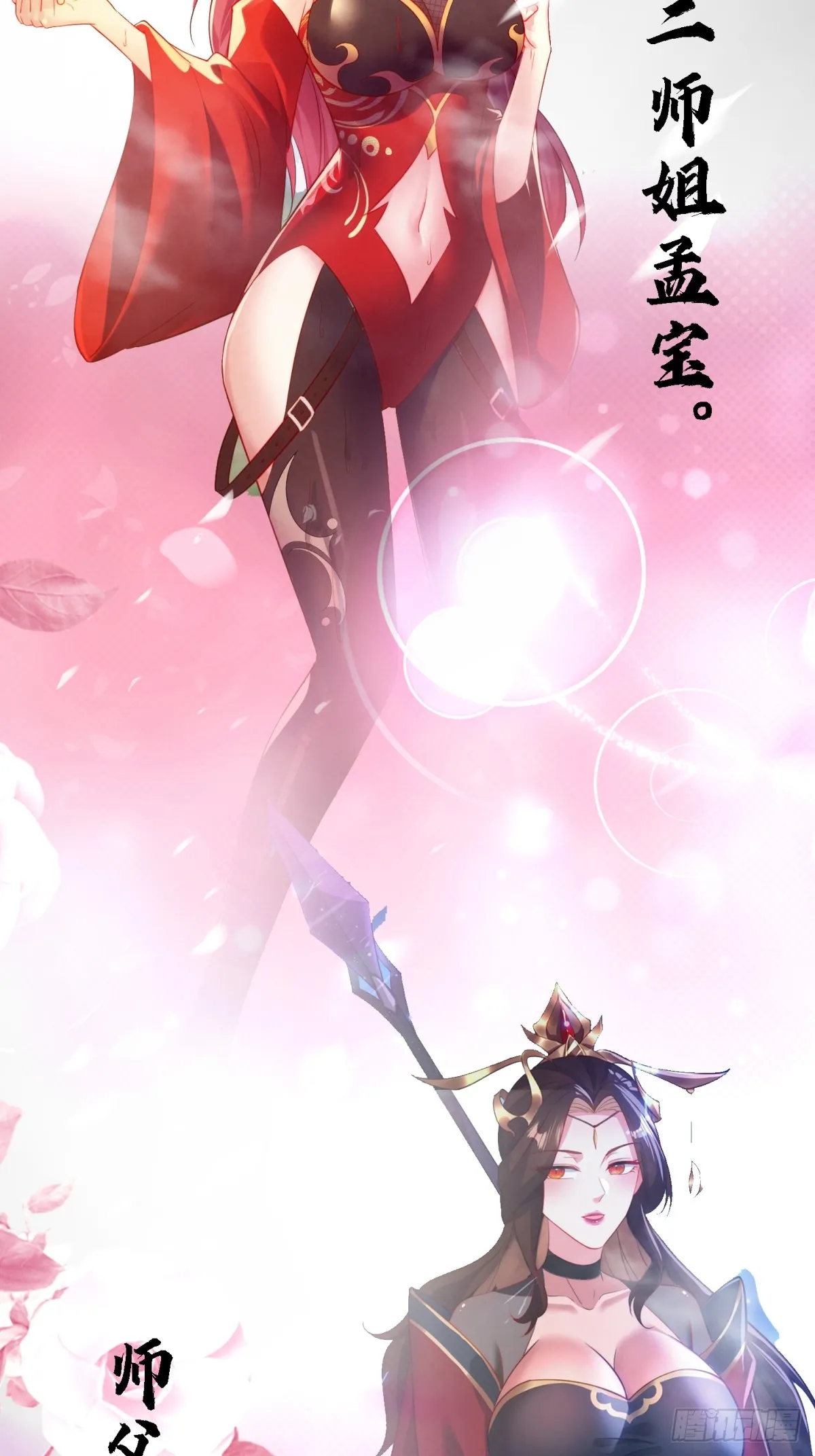 预告 第7页
