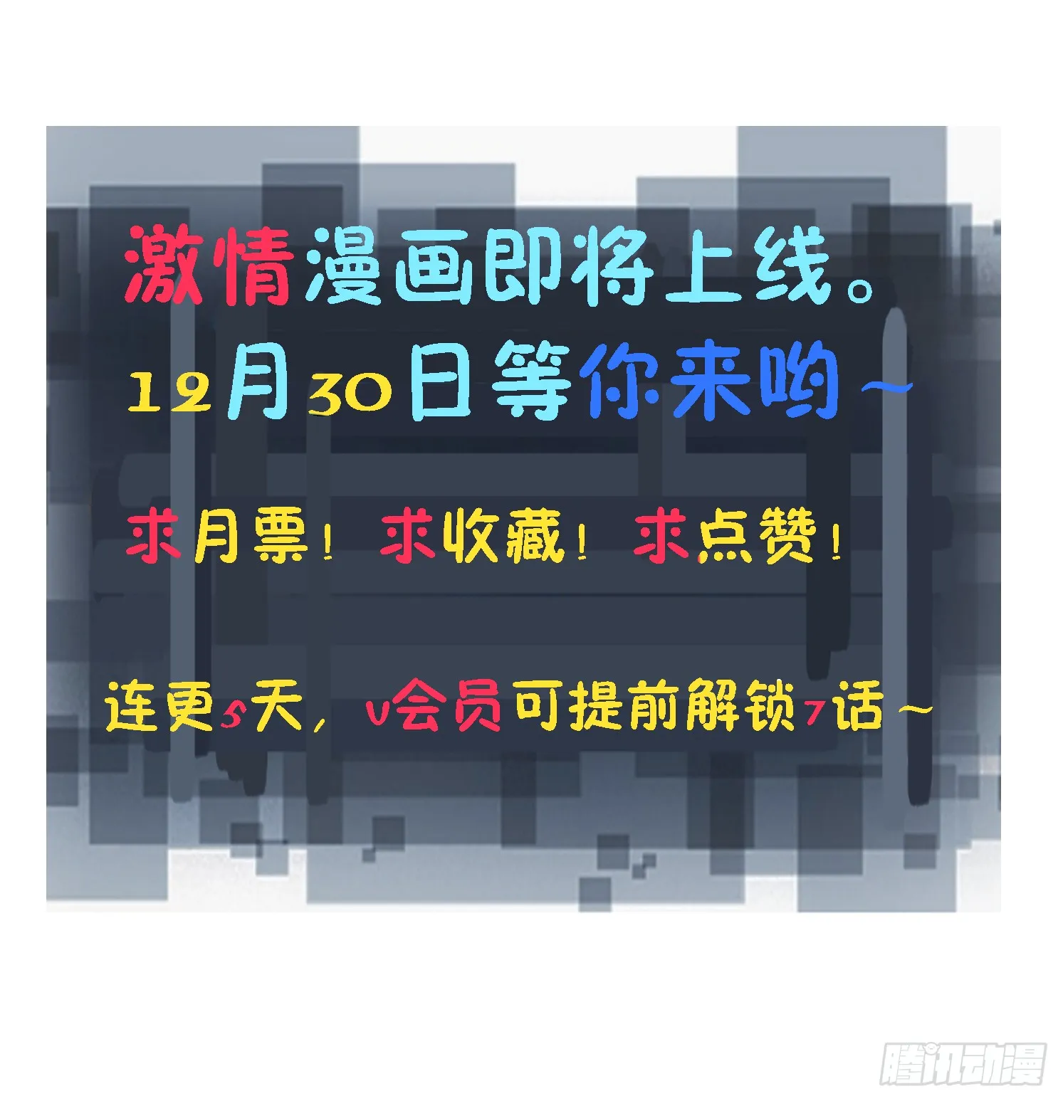 预告 第13页