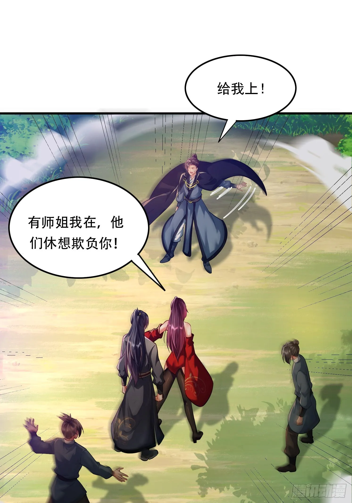 2 有没有想我呀？ 第1页
