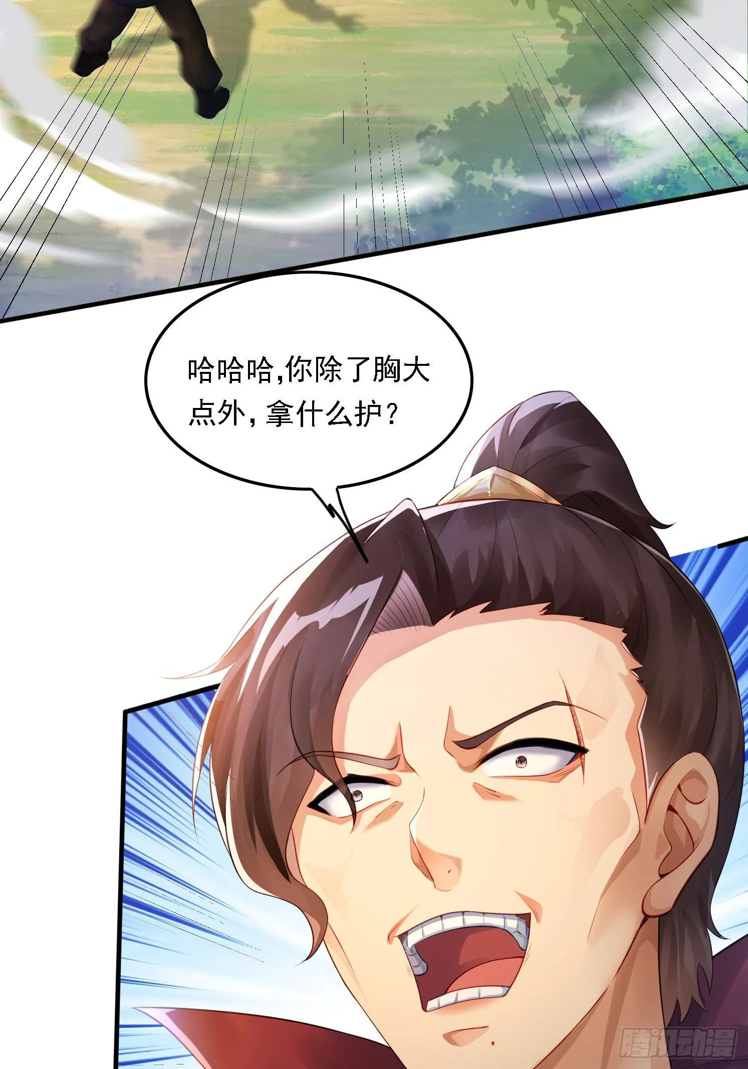 2 有没有想我呀？ 第2页