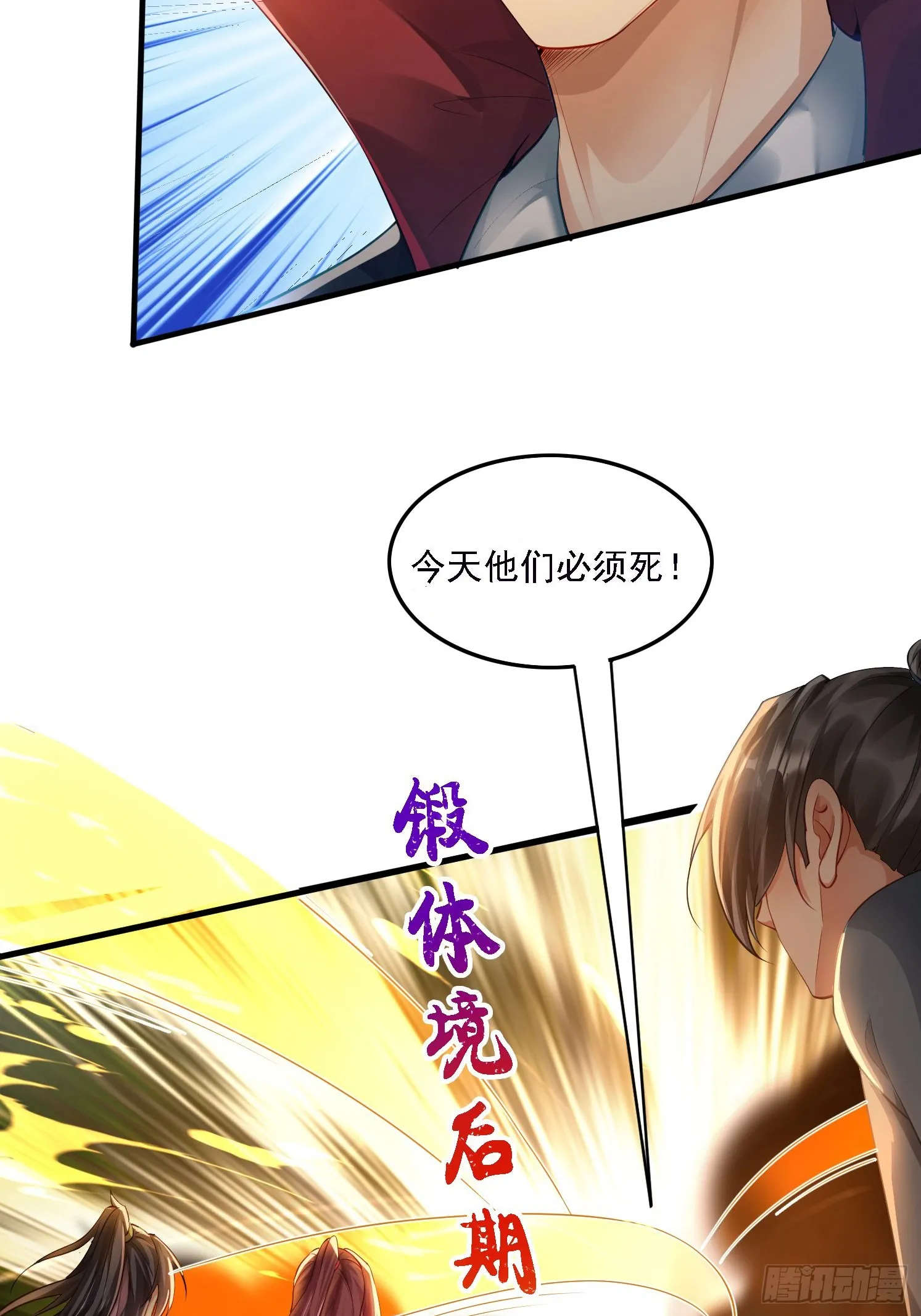 2 有没有想我呀？ 第3页