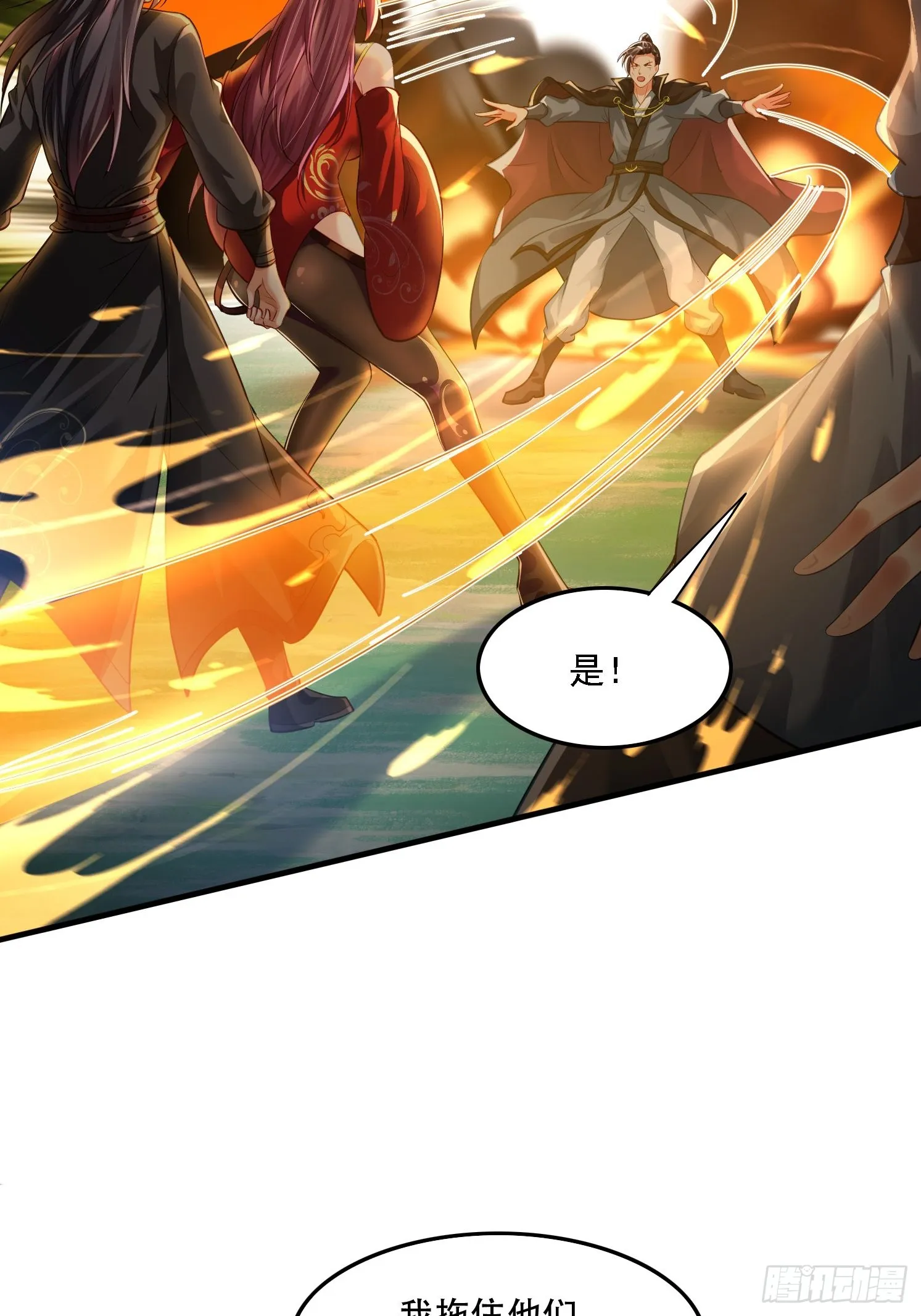 2 有没有想我呀？ 第4页