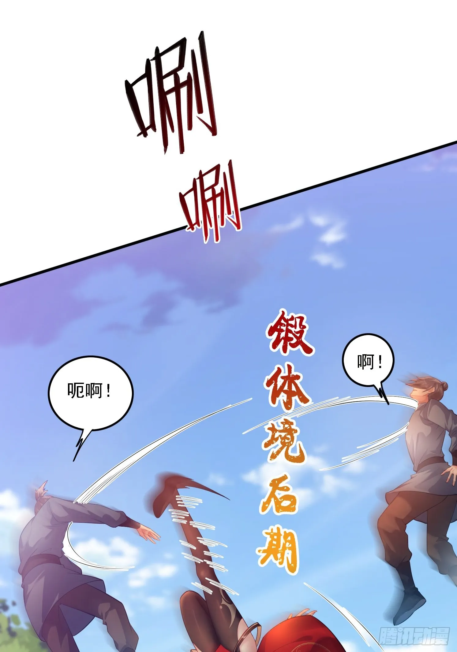 2 有没有想我呀？ 第6页