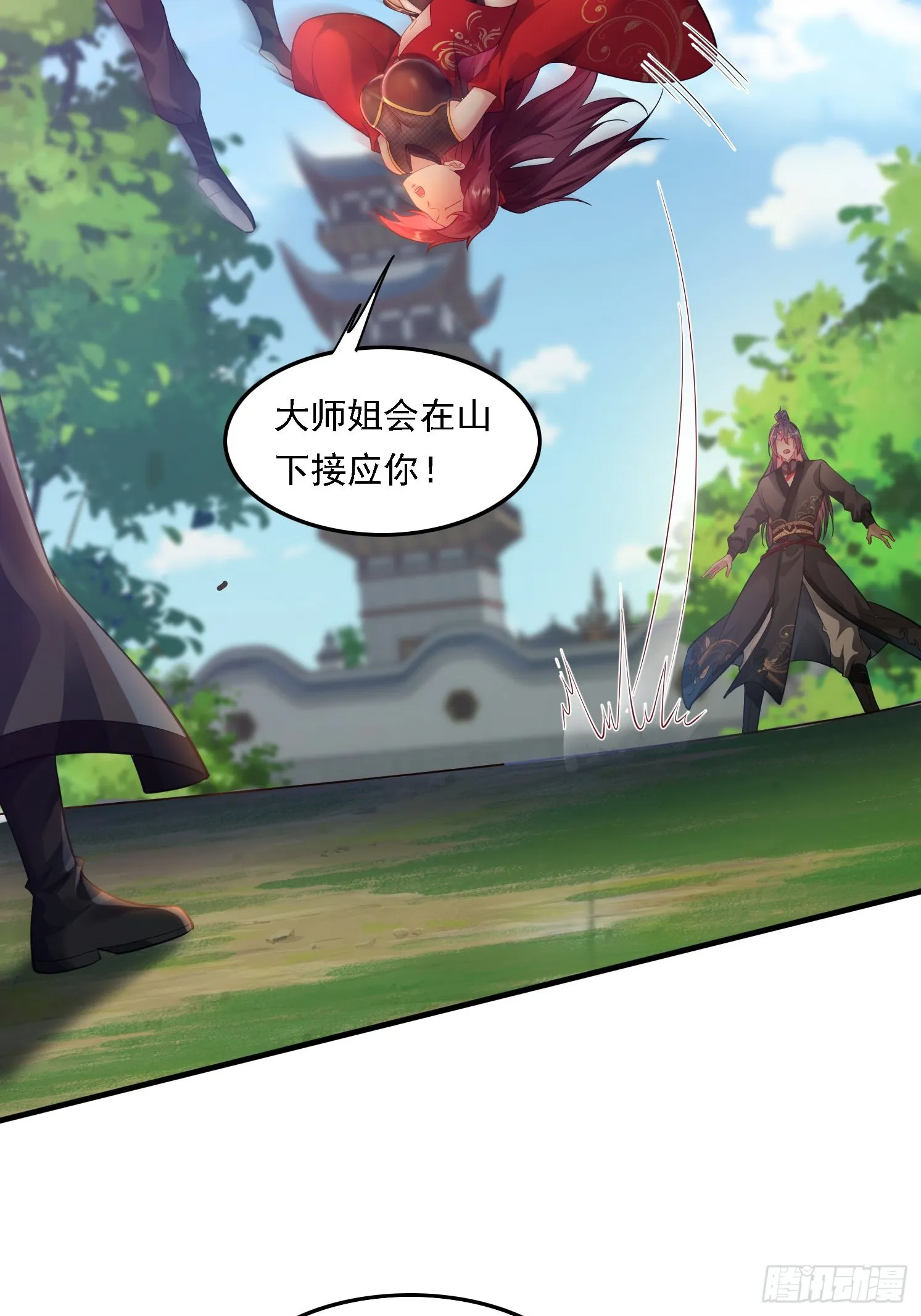 2 有没有想我呀？ 第7页