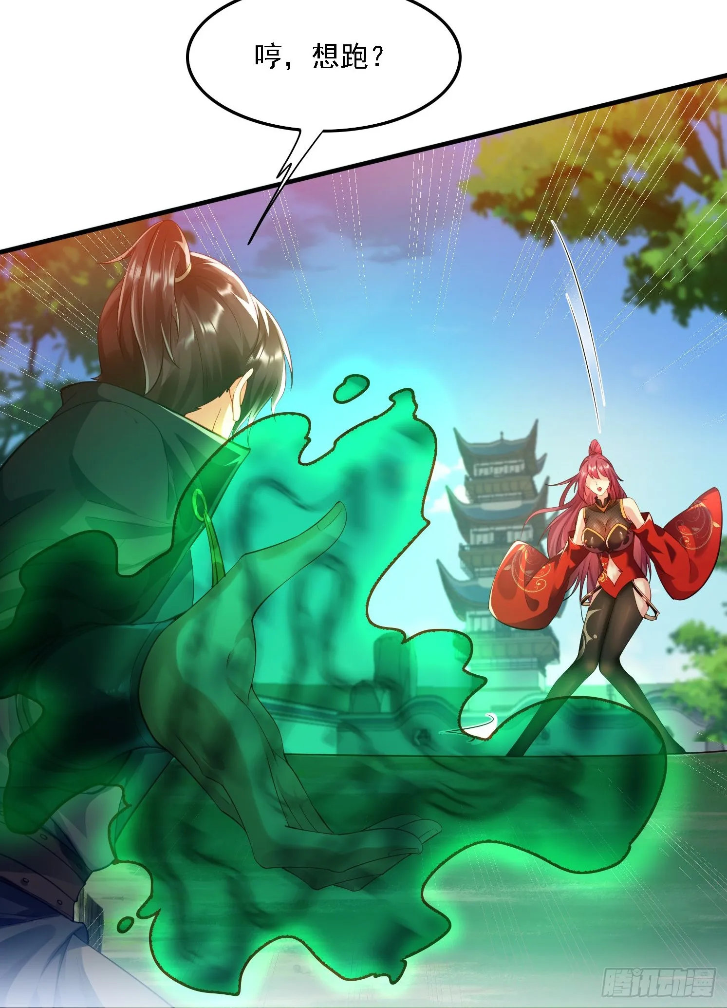 2 有没有想我呀？ 第8页