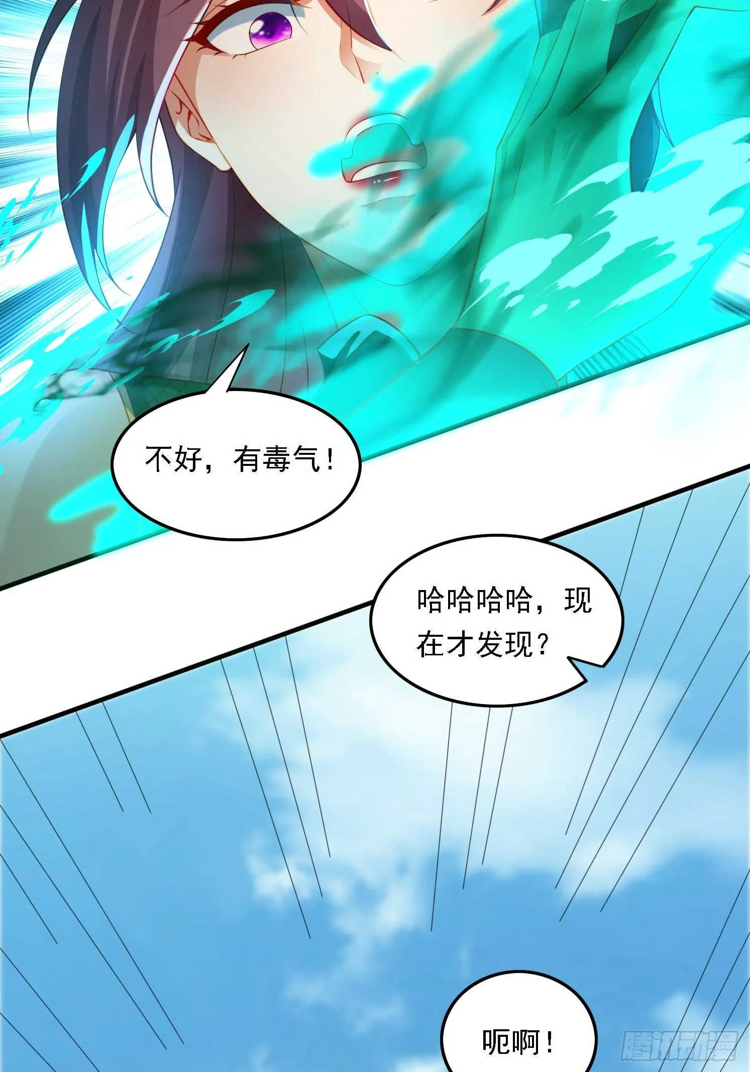 2 有没有想我呀？ 第12页