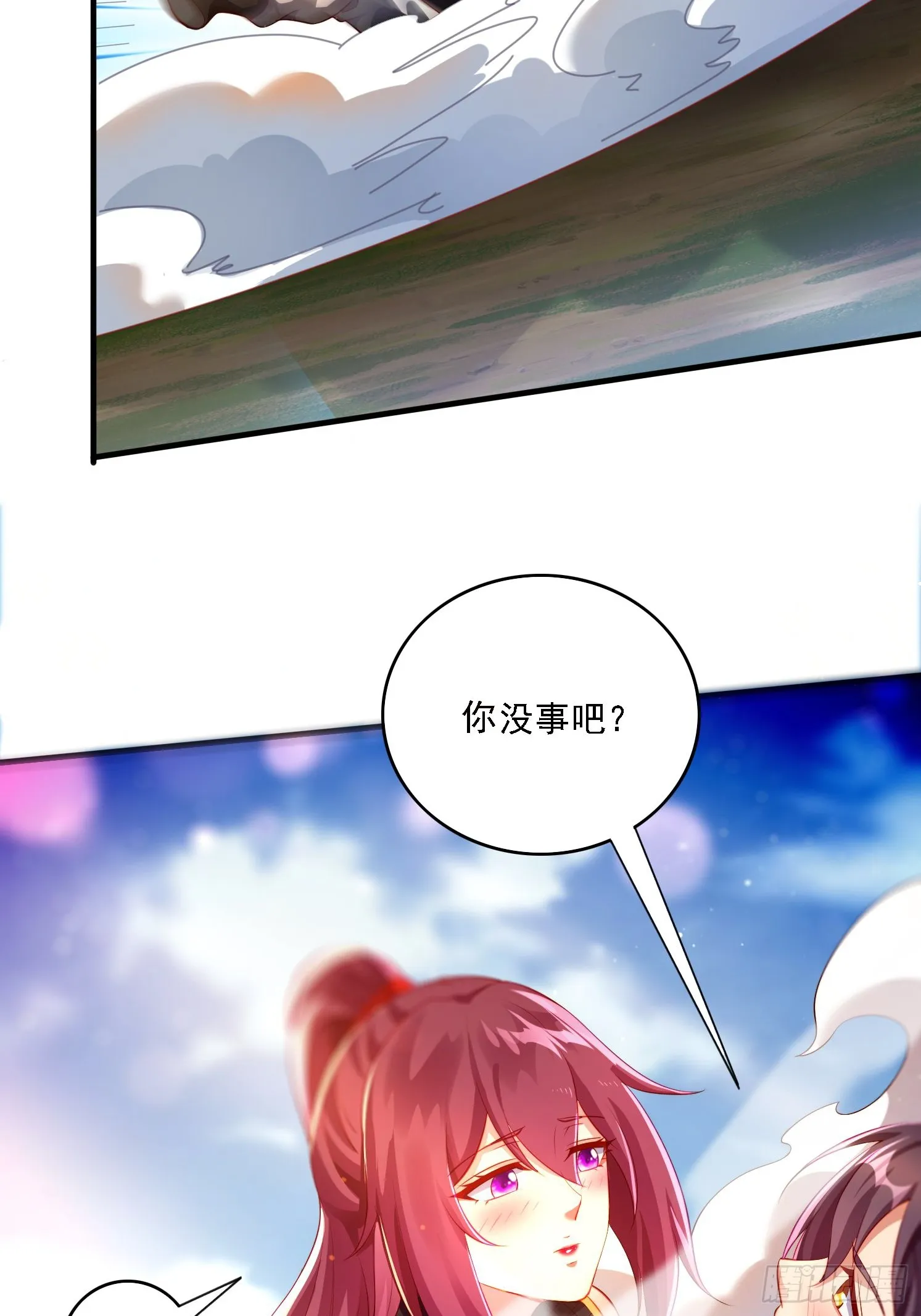 2 有没有想我呀？ 第15页
