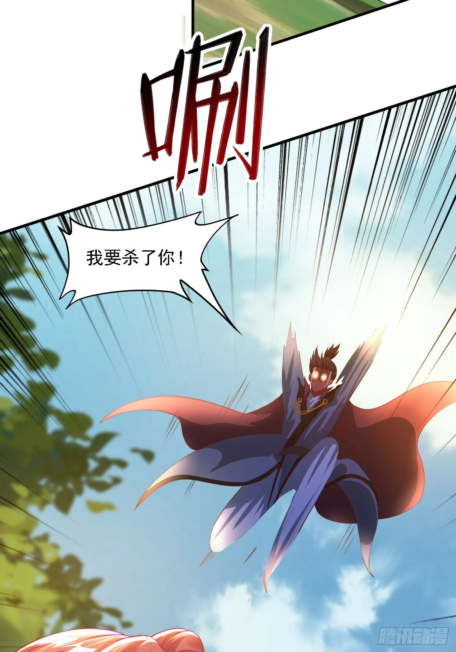 2 有没有想我呀？ 第18页
