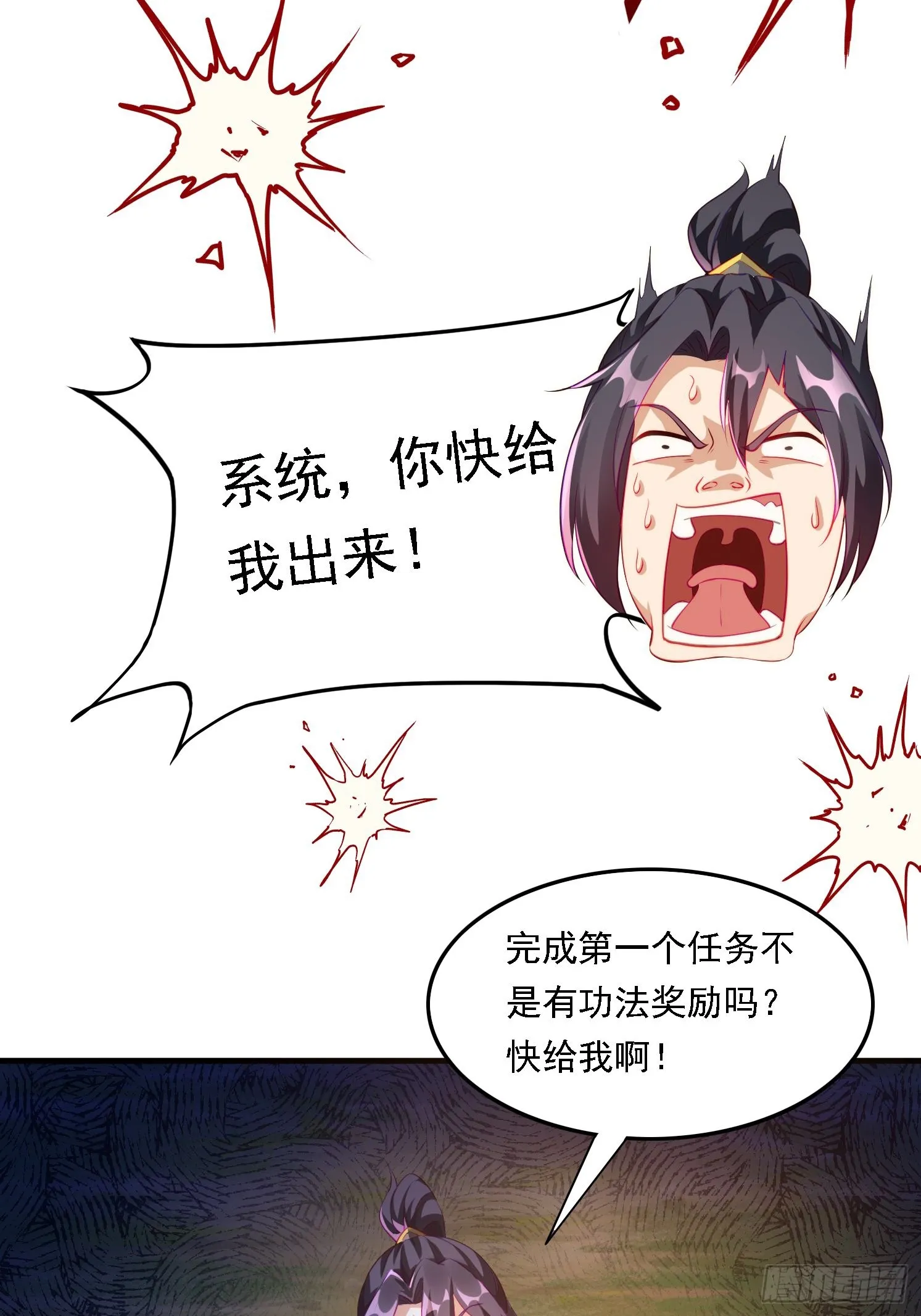 2 有没有想我呀？ 第20页