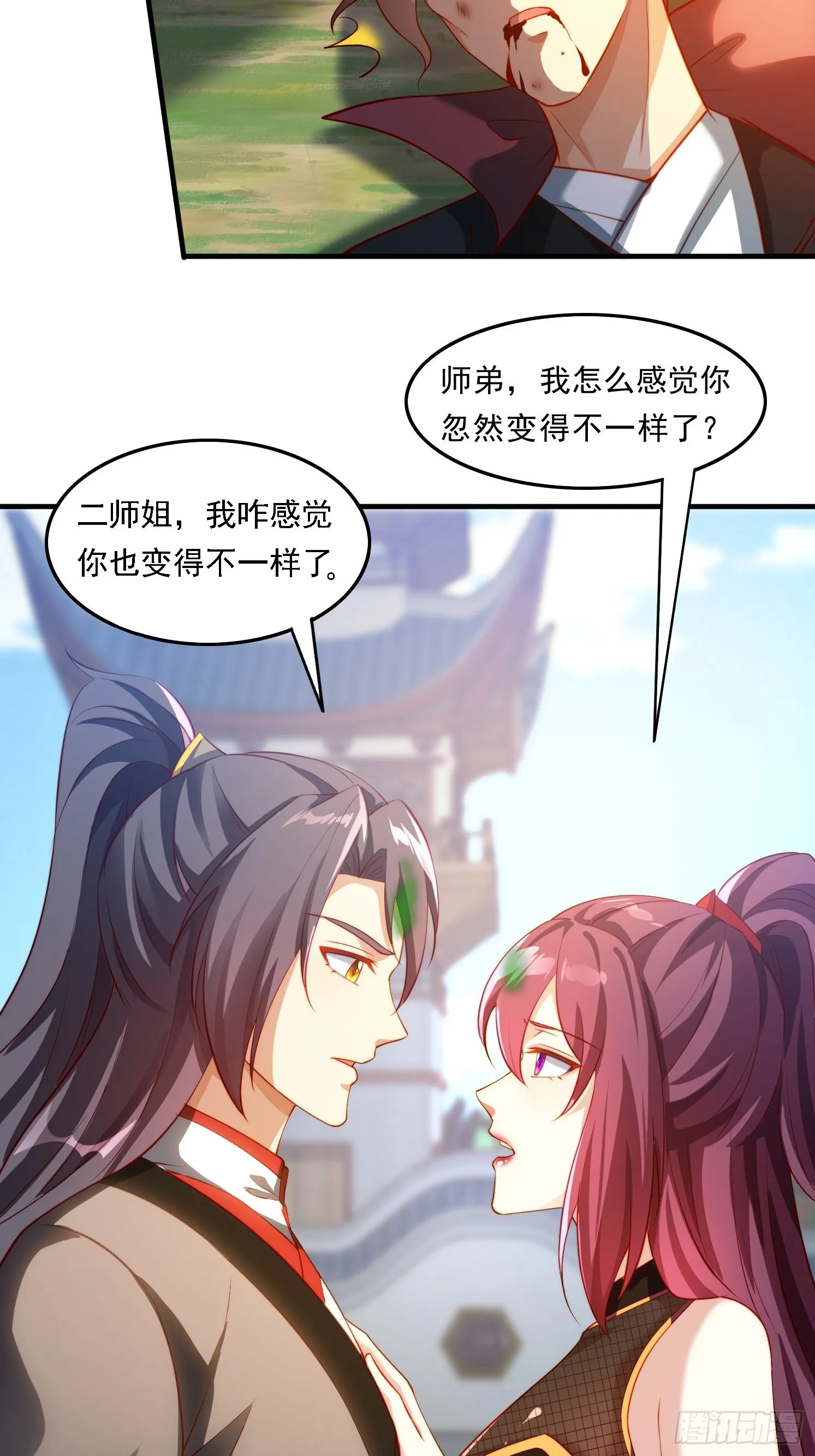 2 有没有想我呀？ 第35页