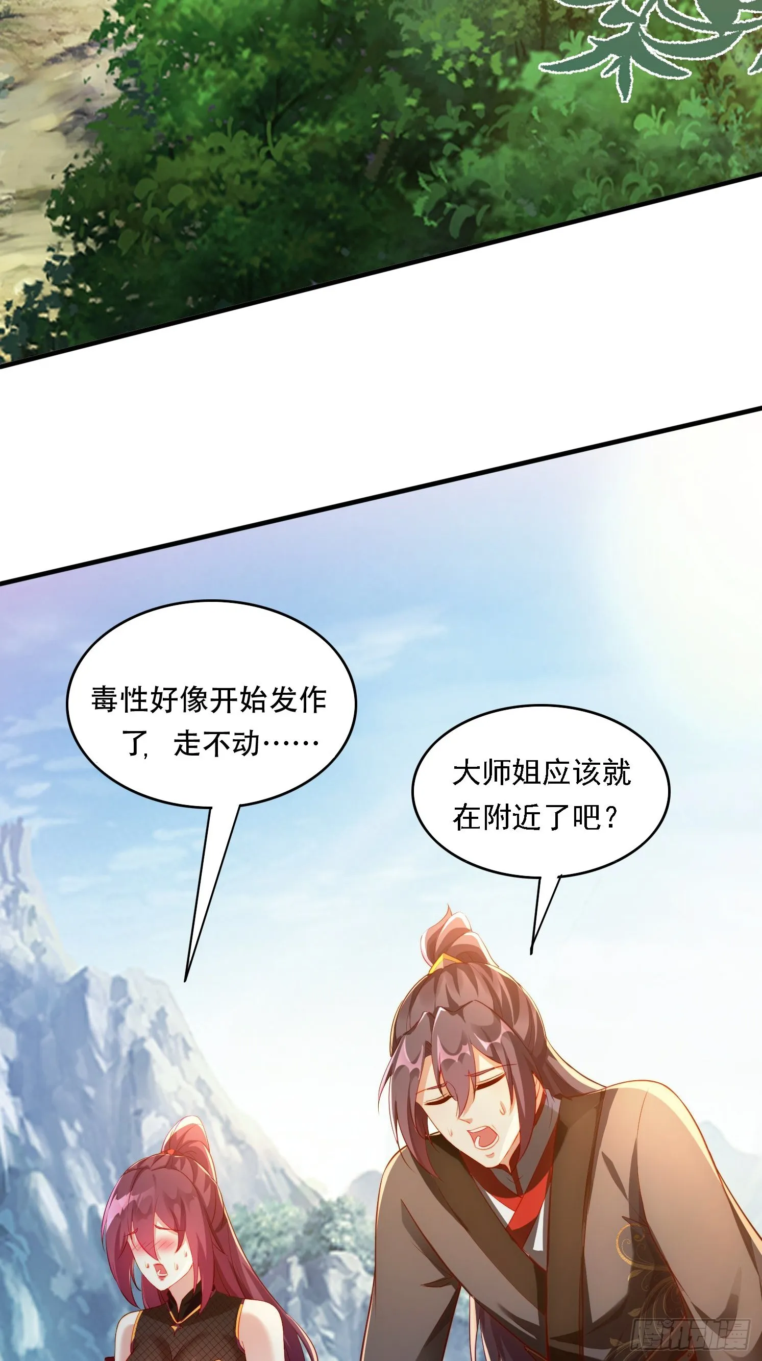 2 有没有想我呀？ 第40页