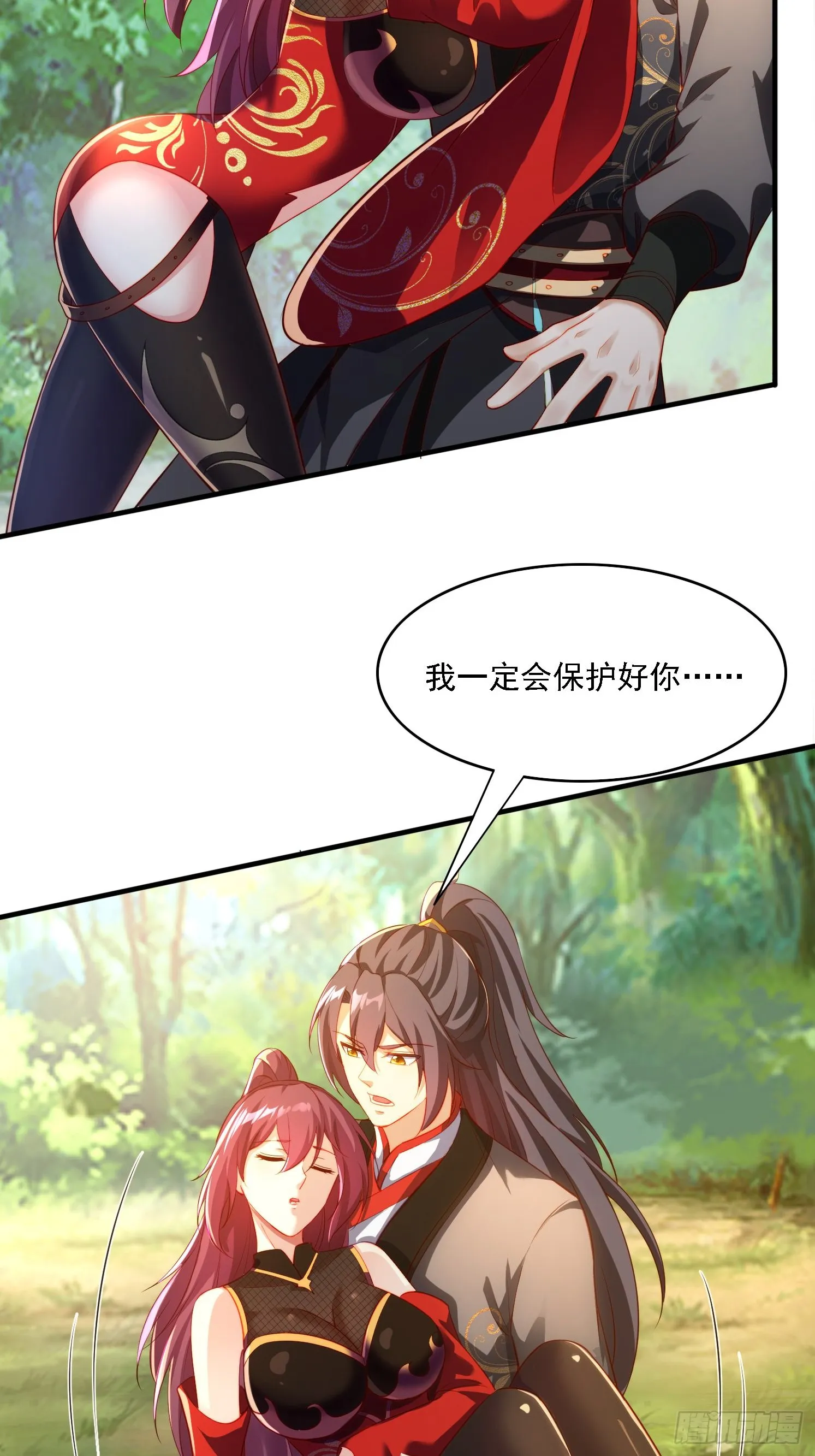 2 有没有想我呀？ 第42页