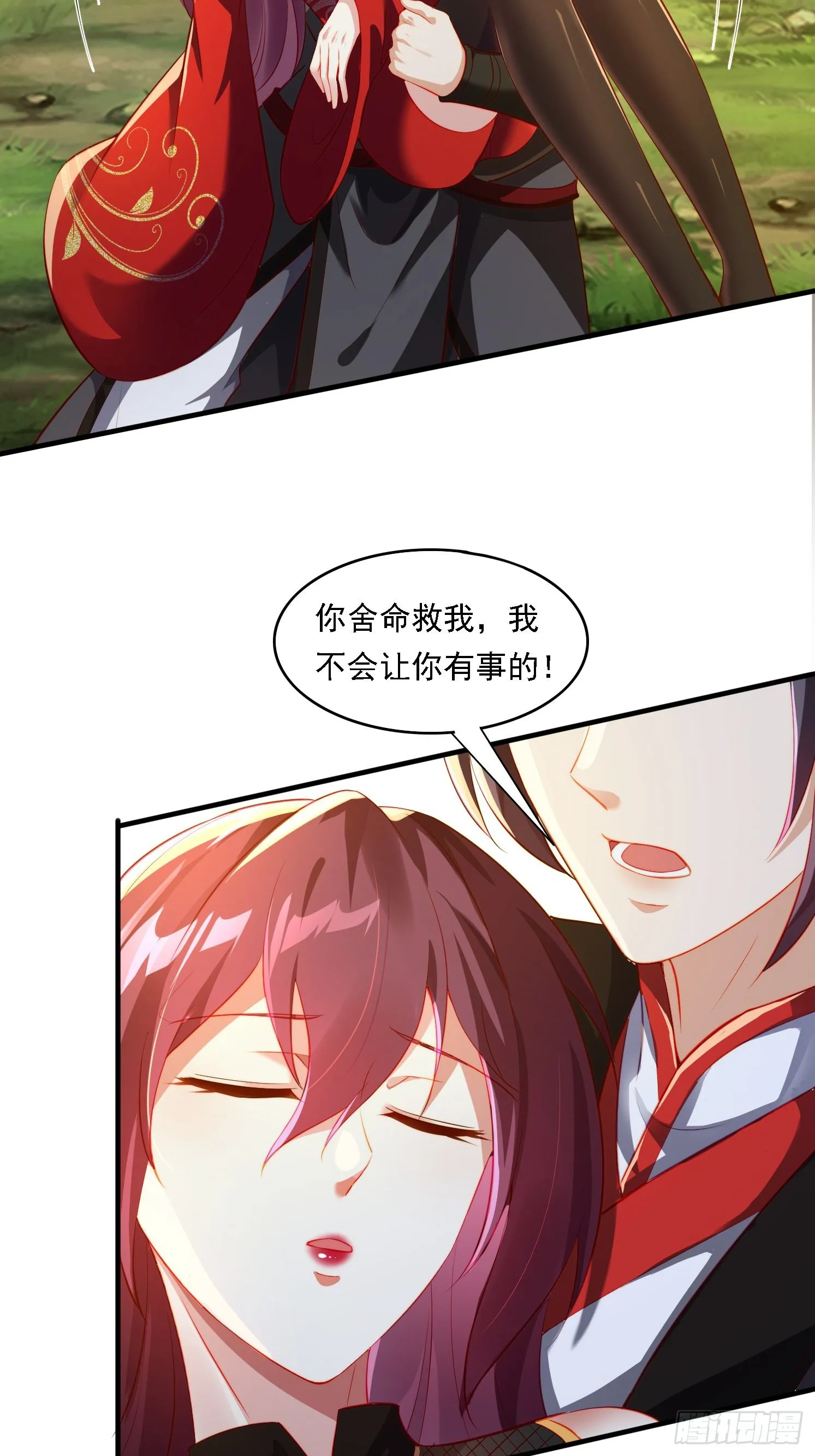 2 有没有想我呀？ 第43页