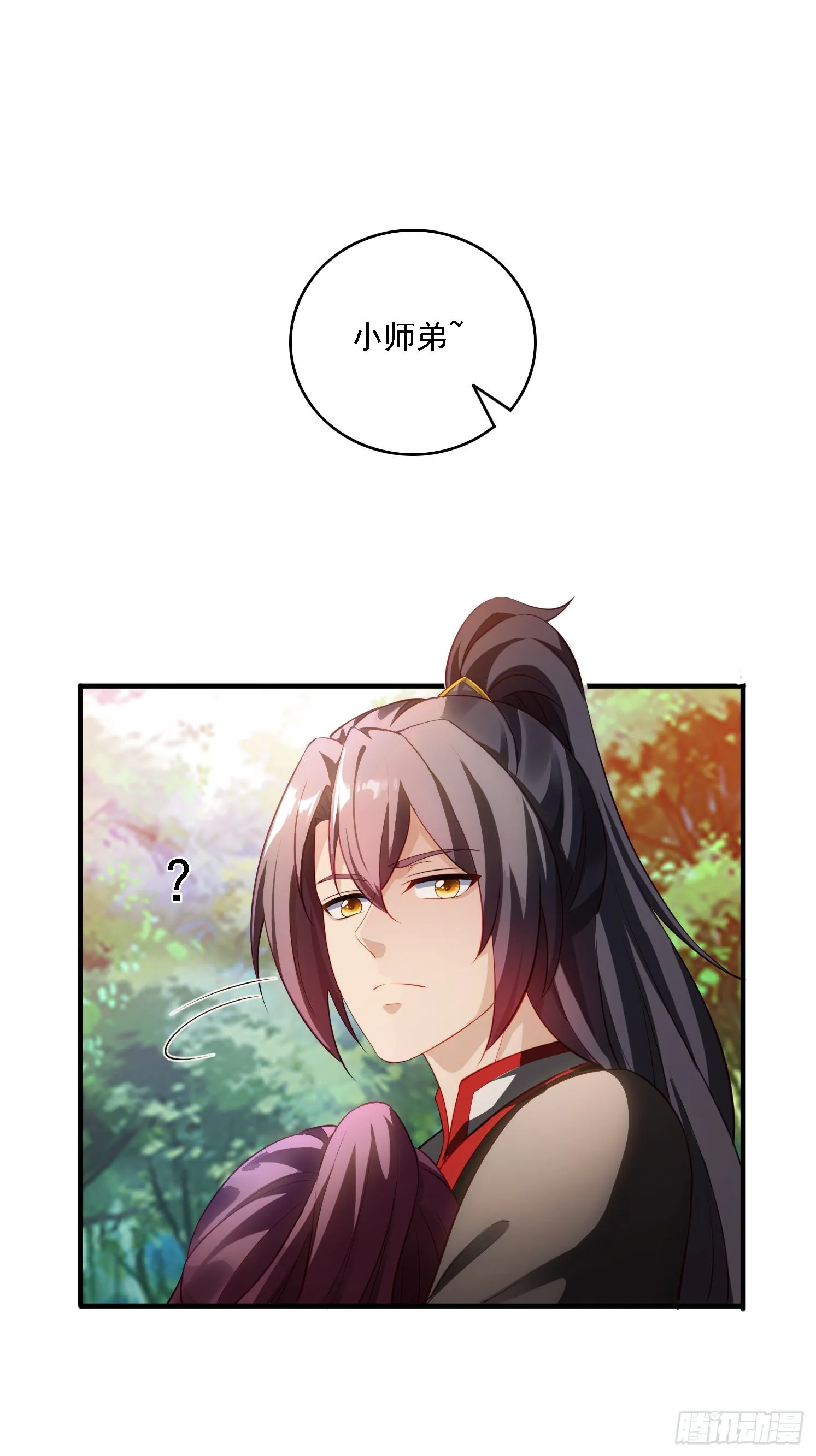2 有没有想我呀？ 第46页