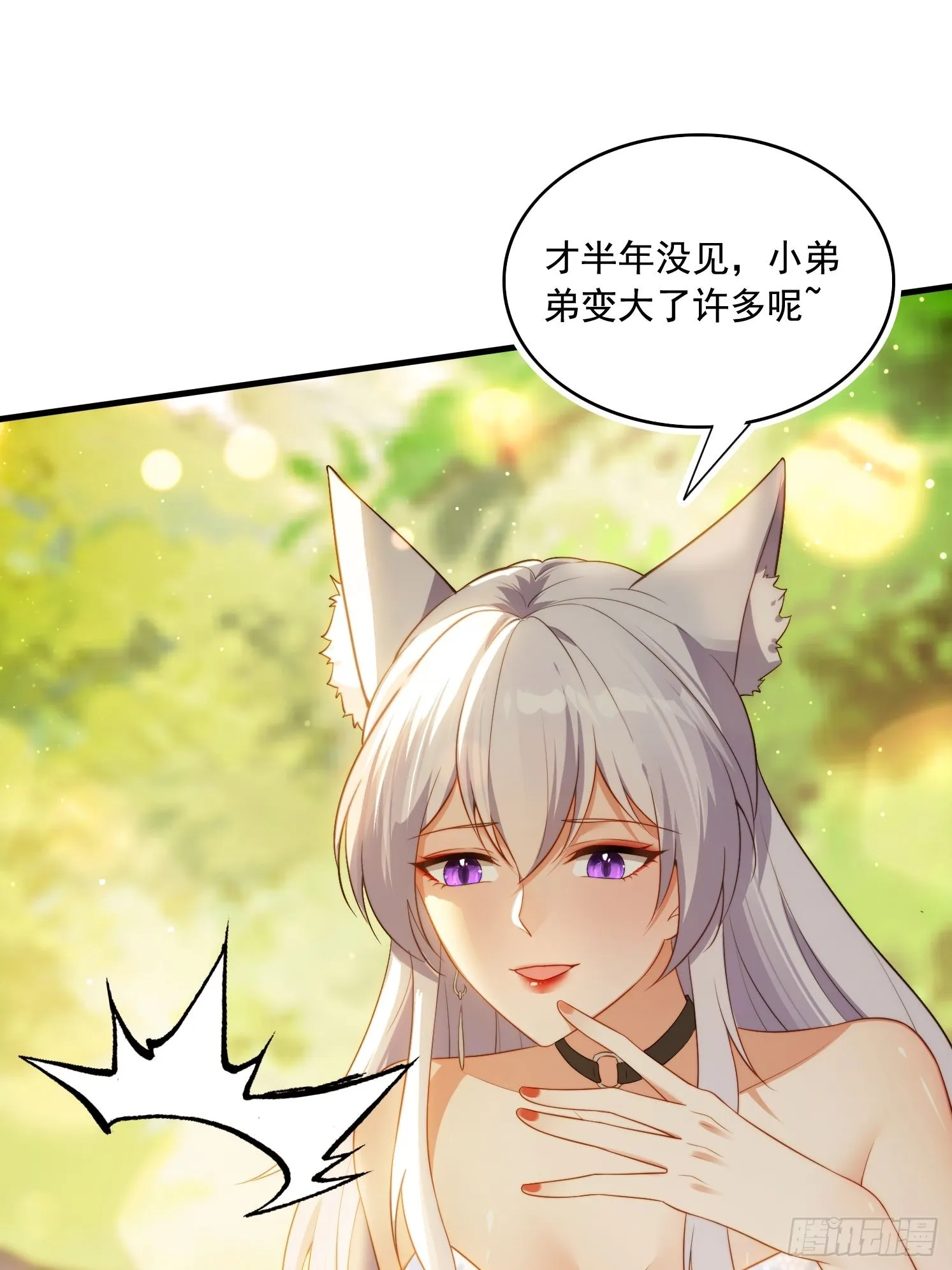 3 为你们逼出毒气 第1页