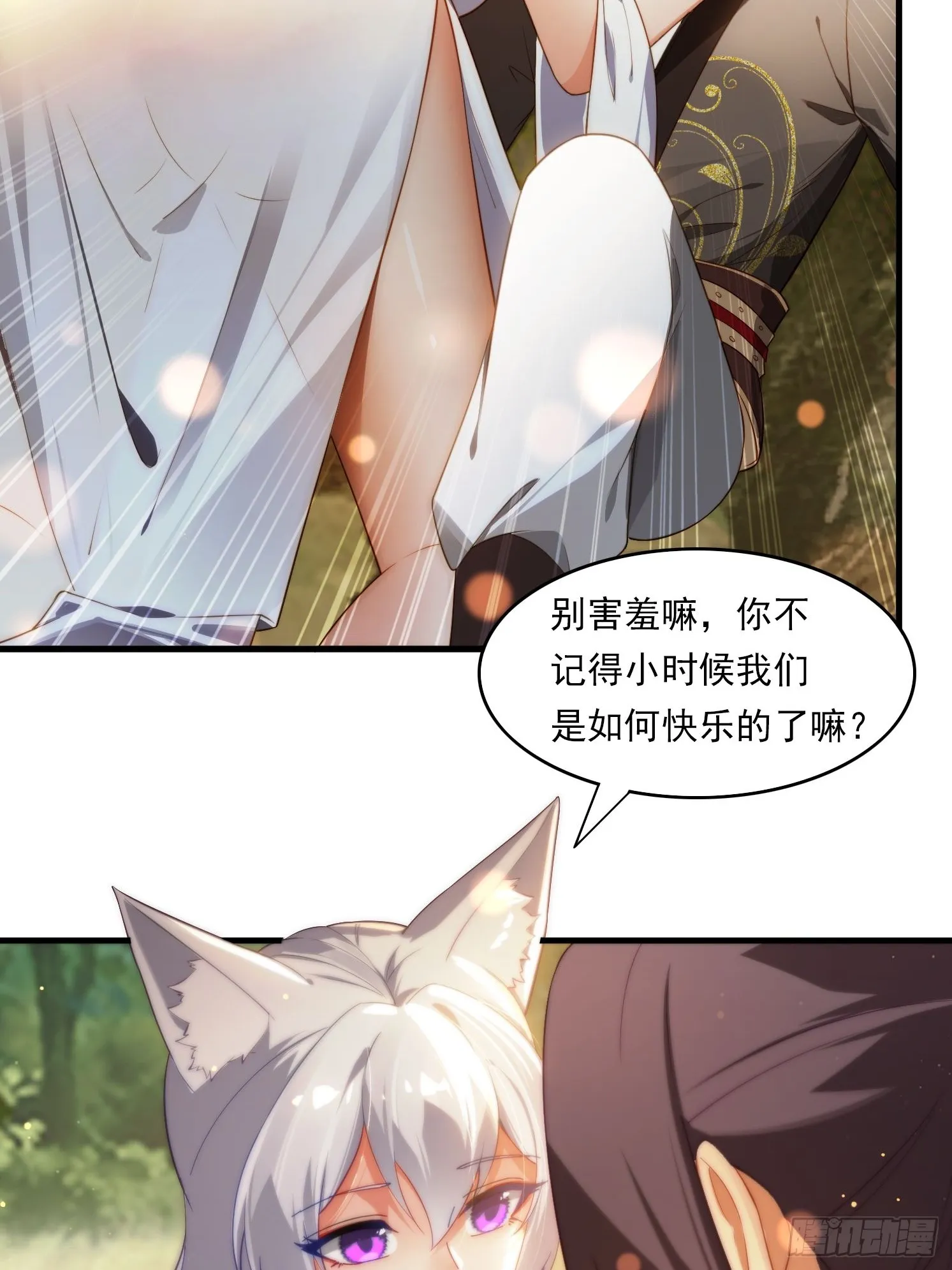 3 为你们逼出毒气 第4页