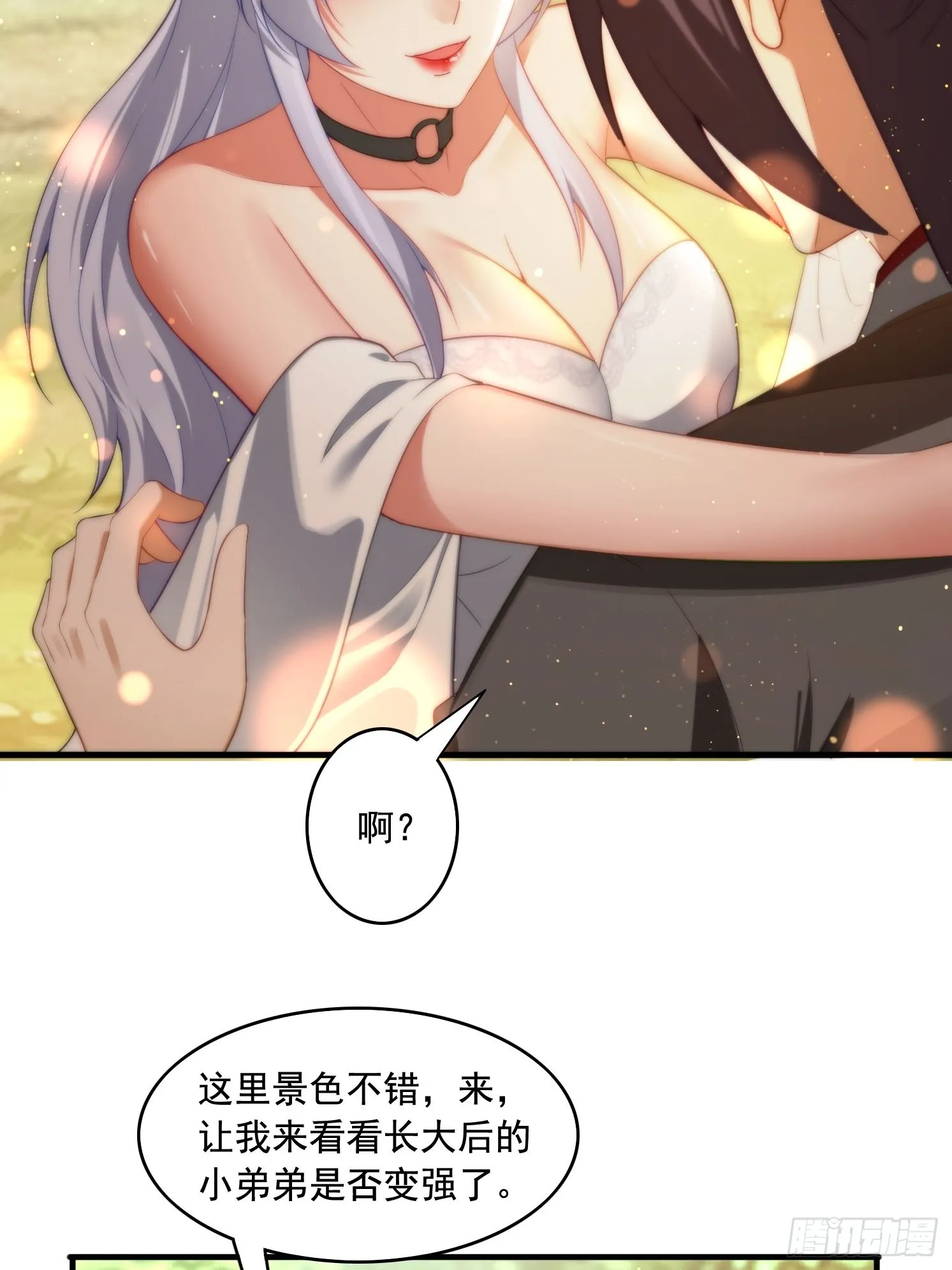 3 为你们逼出毒气 第5页