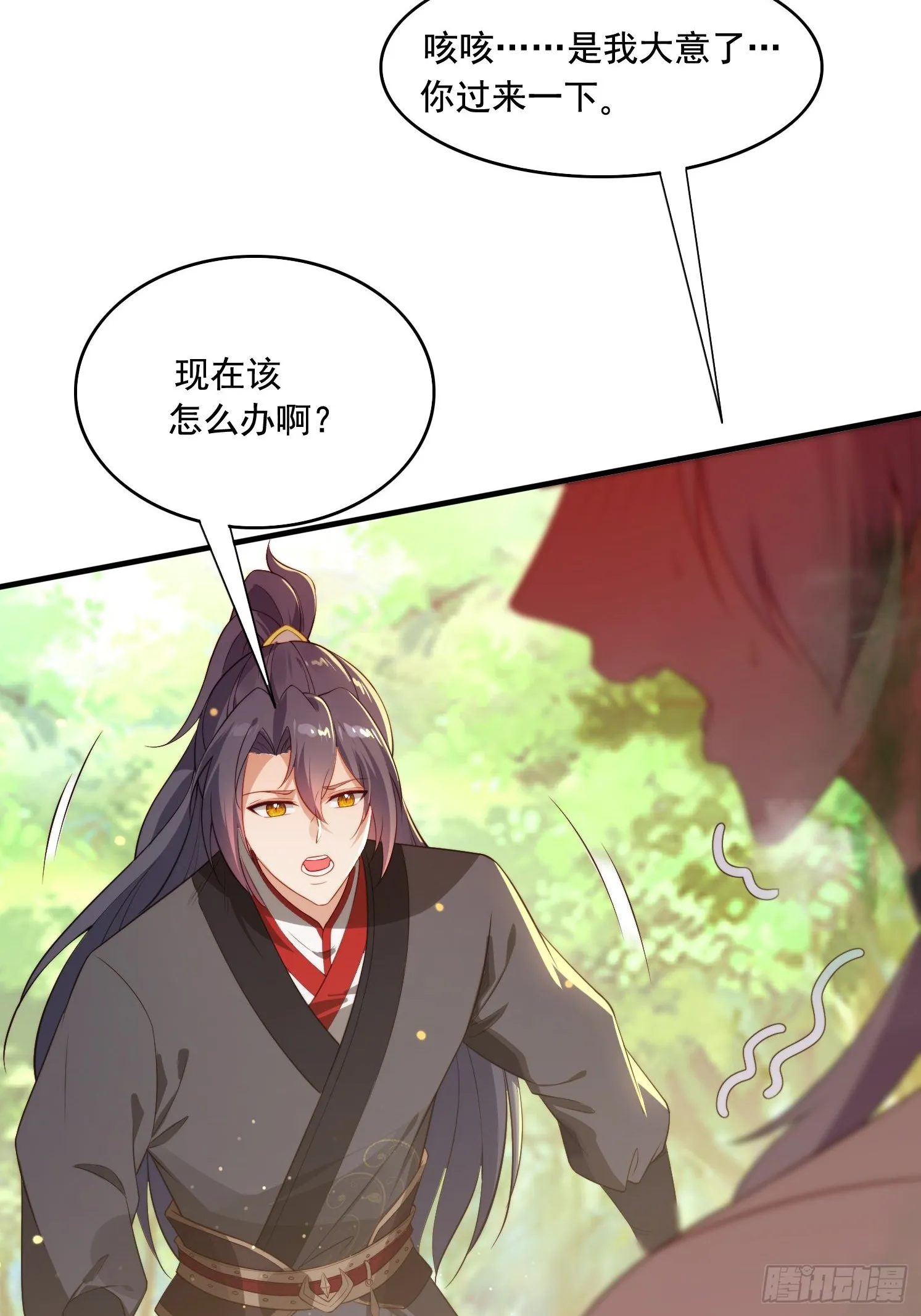 3 为你们逼出毒气 第16页