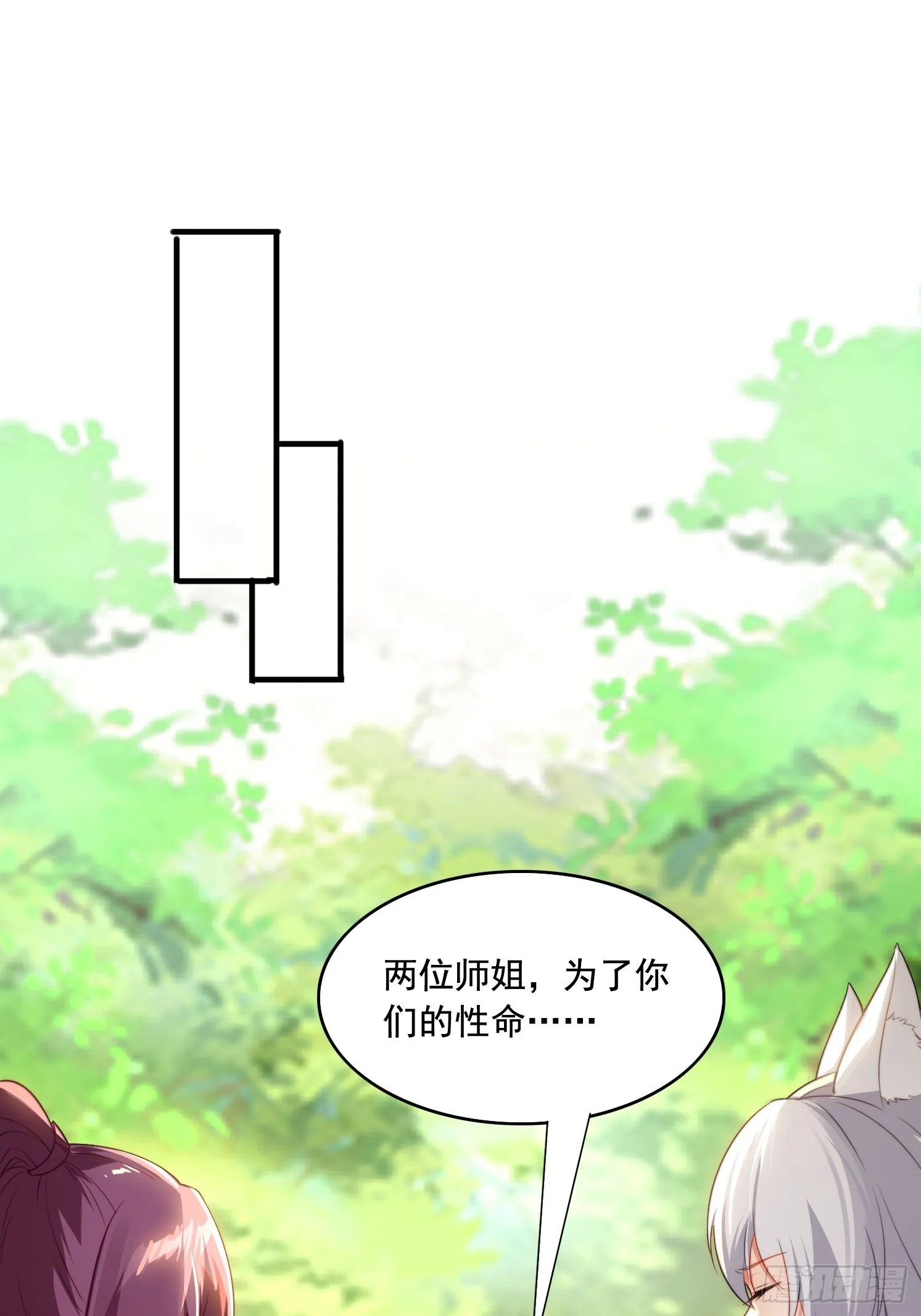 3 为你们逼出毒气 第20页