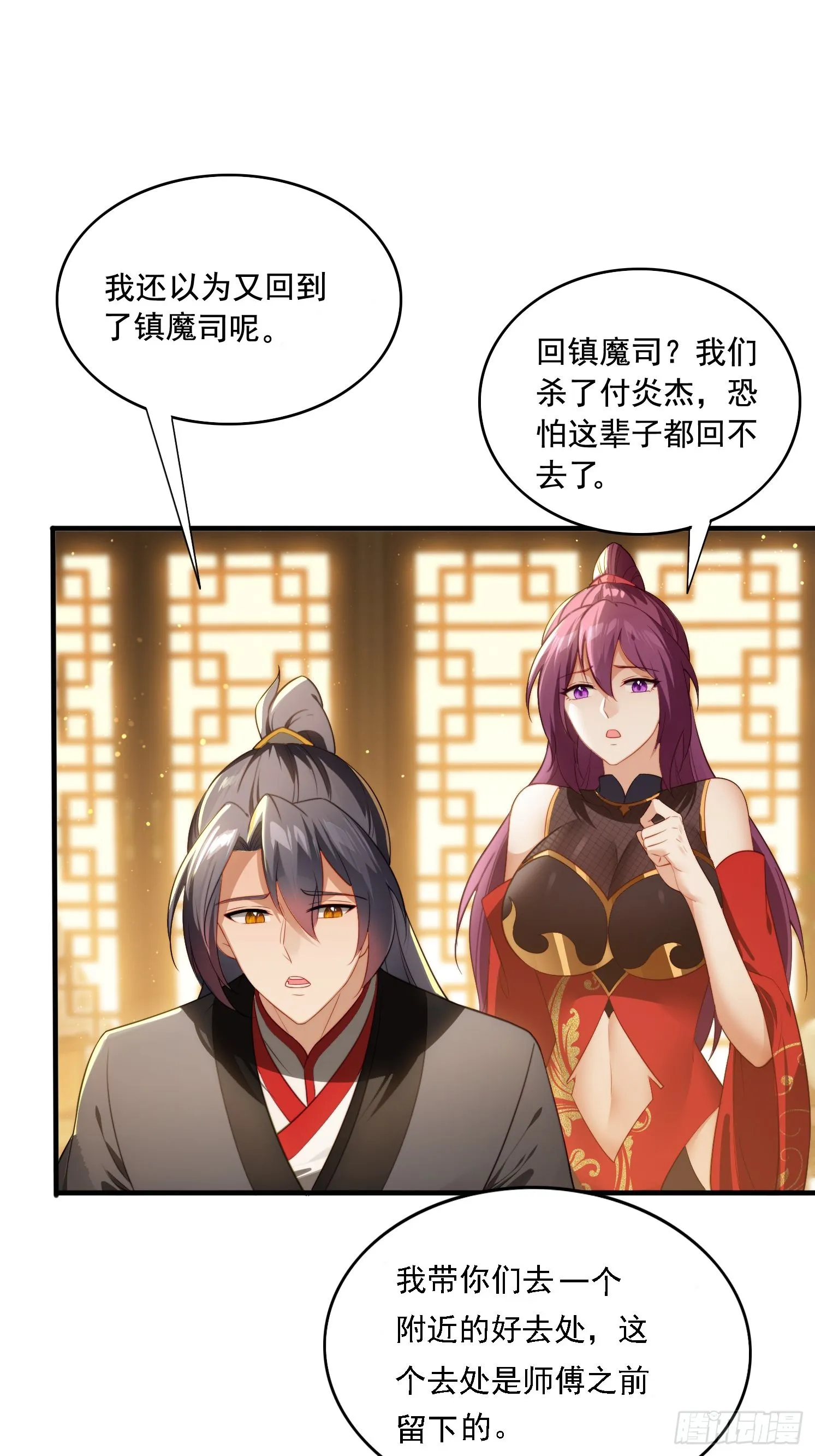 3 为你们逼出毒气 第36页