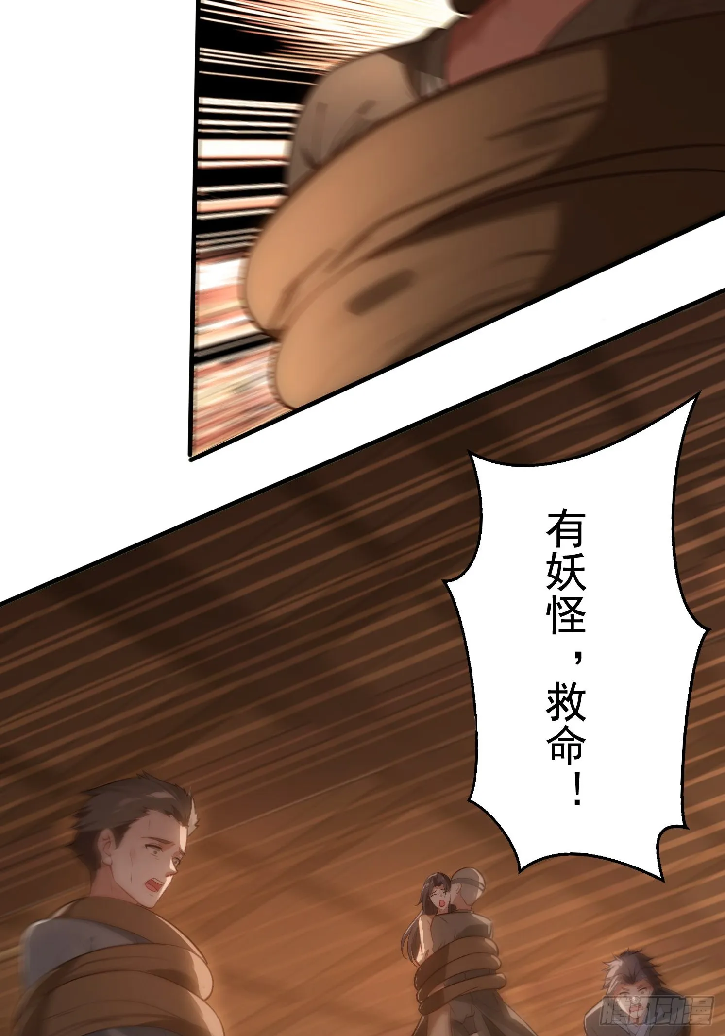 3 为你们逼出毒气 第45页