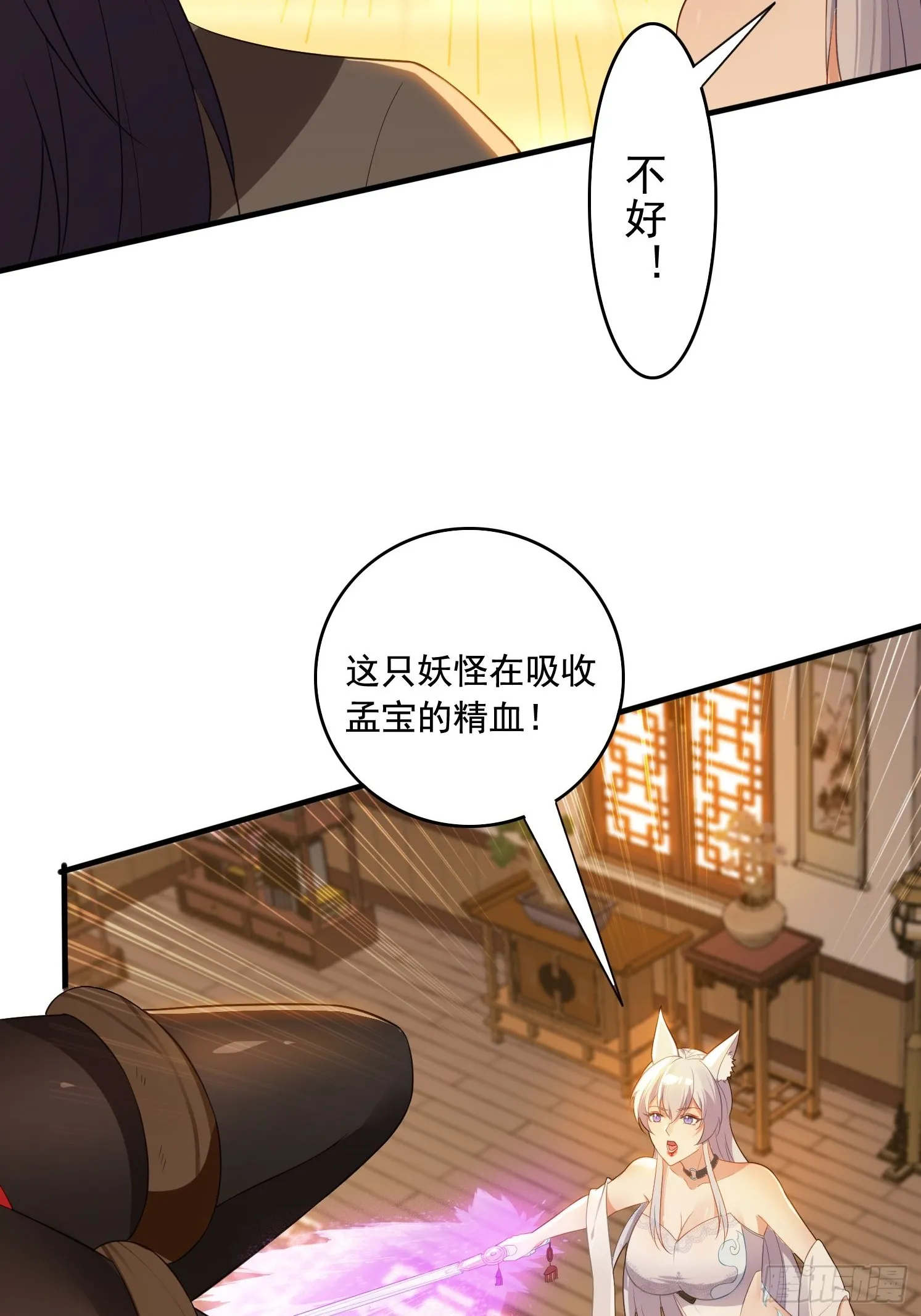 3 为你们逼出毒气 第52页