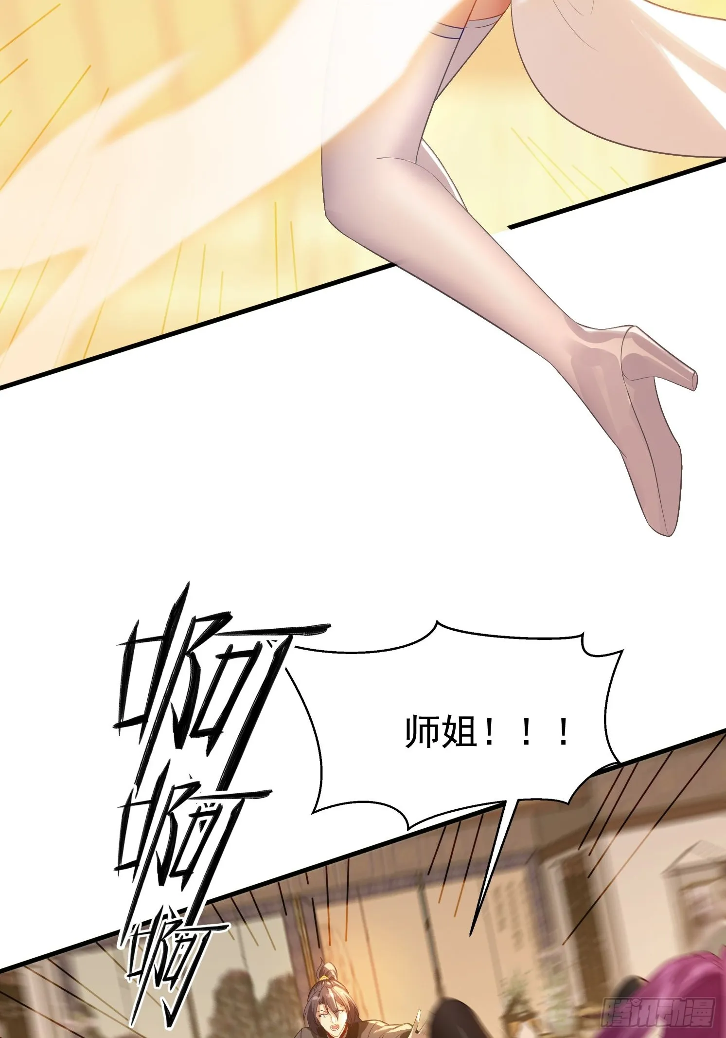 3 为你们逼出毒气 第56页