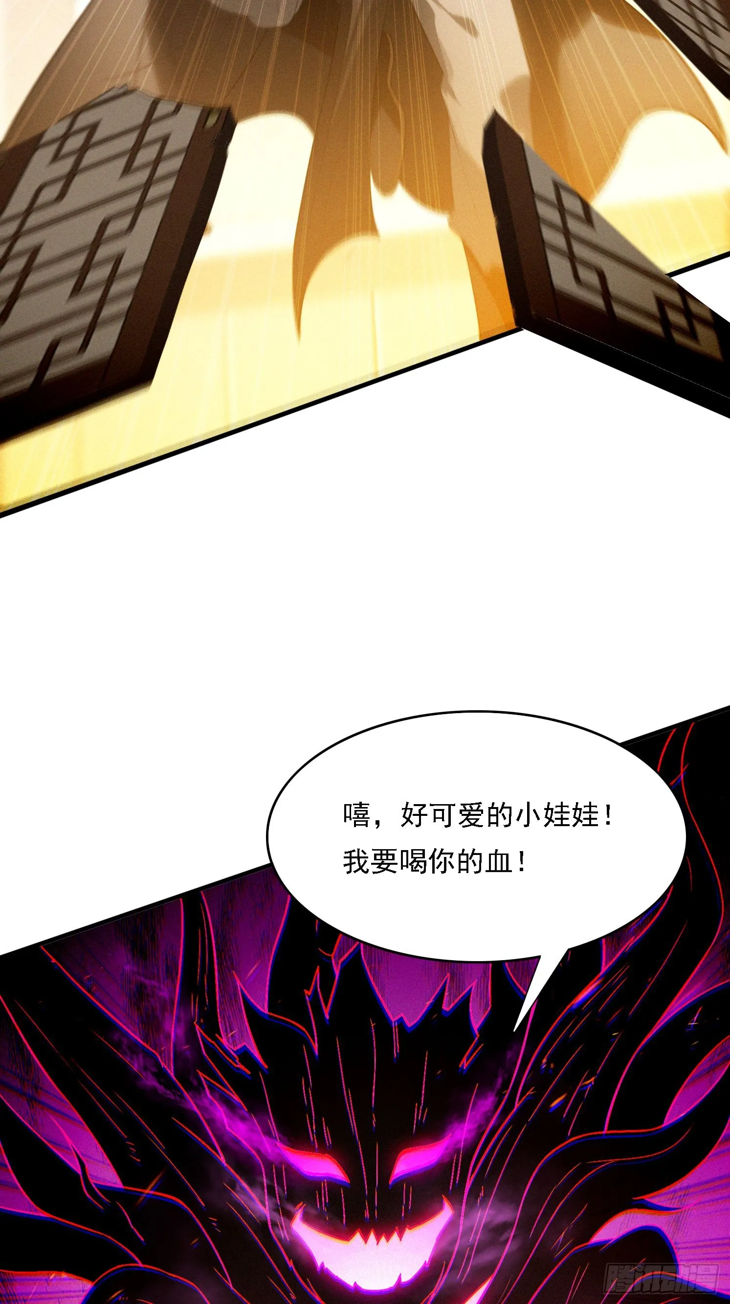 3 为你们逼出毒气 第60页