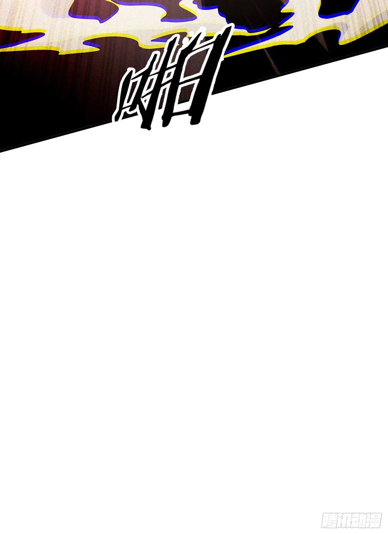 3 为你们逼出毒气 第62页