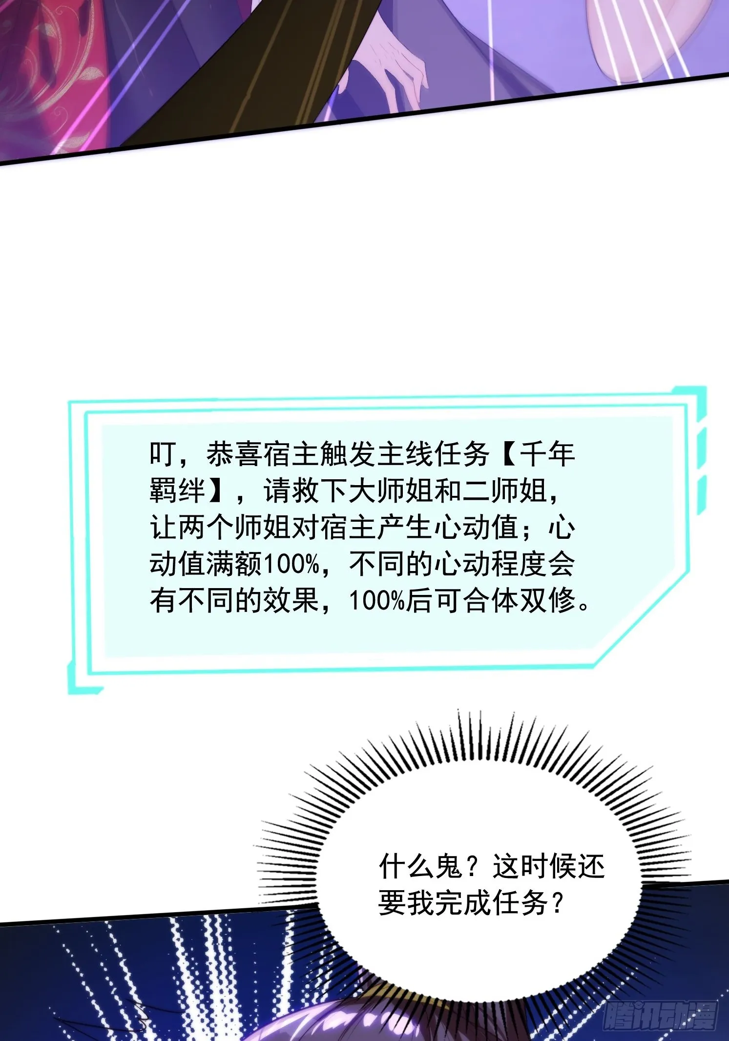 4 你才短小 第18页