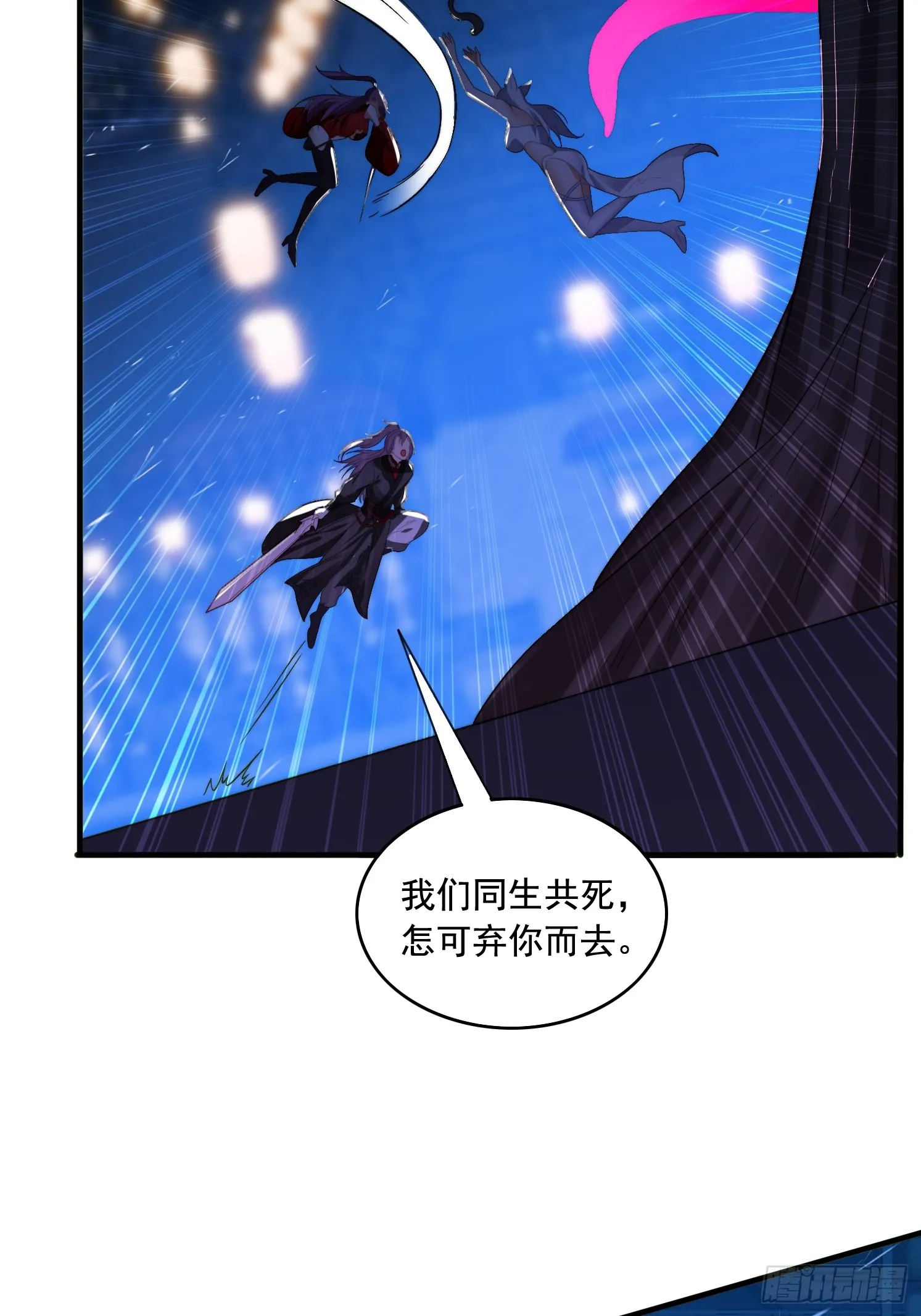 5 情比金坚 第14页