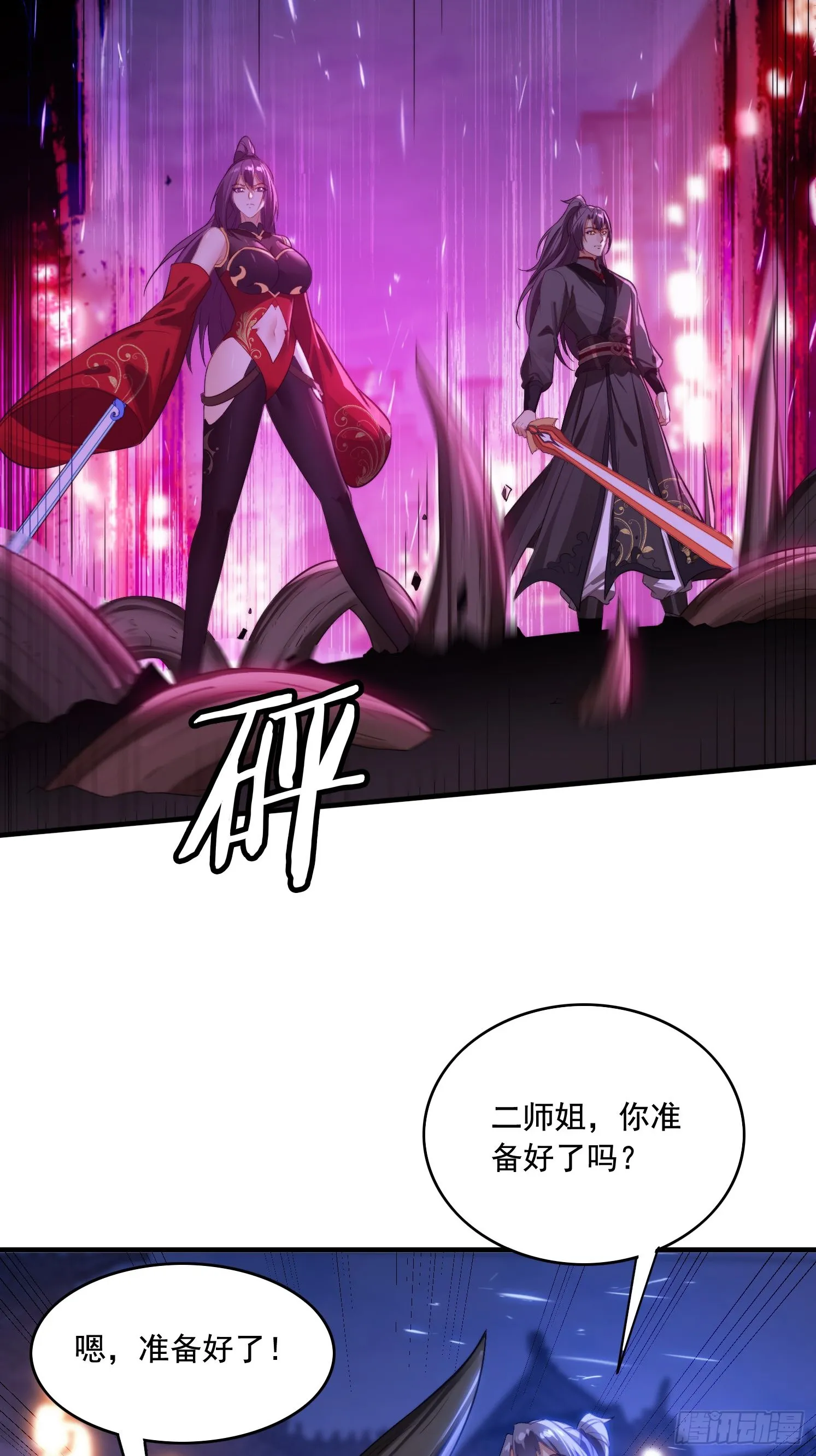 5 情比金坚 第20页