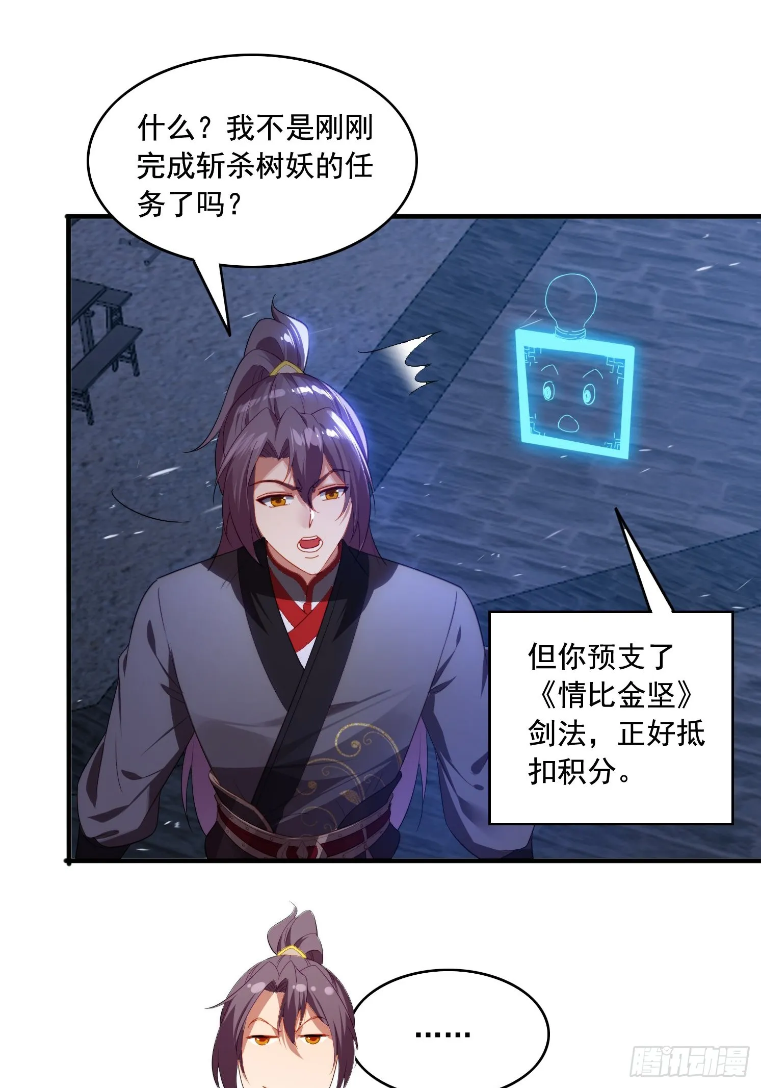 5 情比金坚 第36页