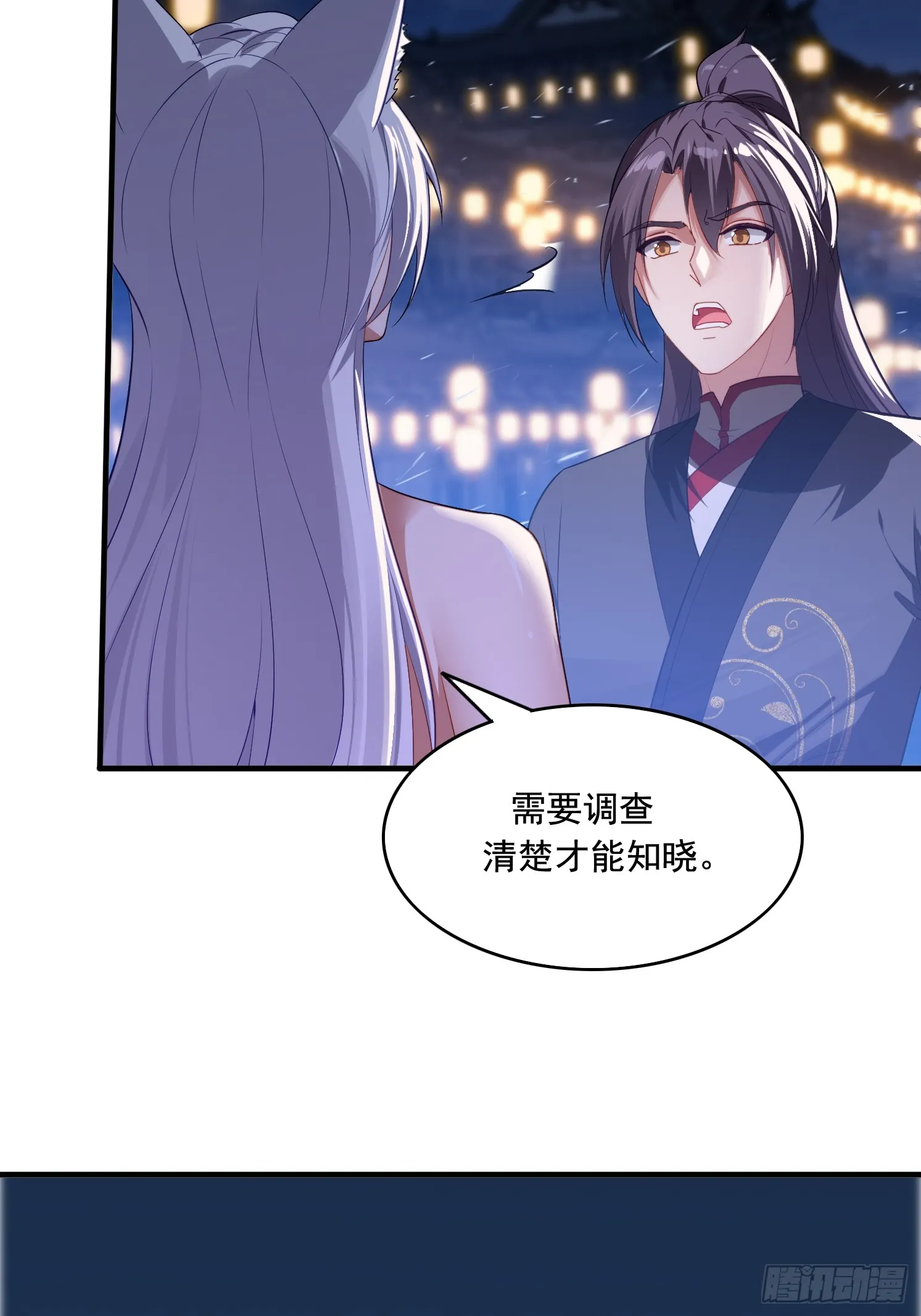 5 情比金坚 第44页