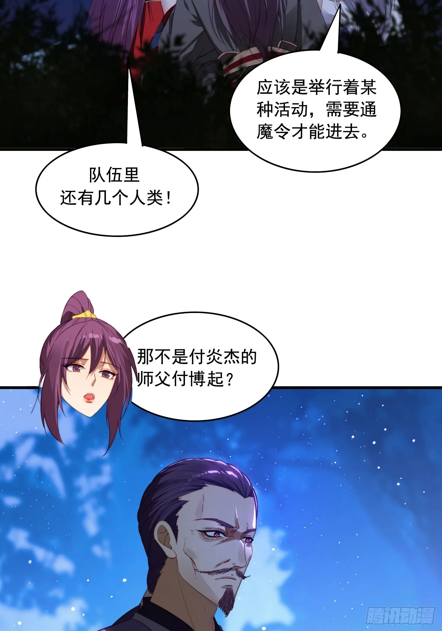 5 情比金坚 第52页