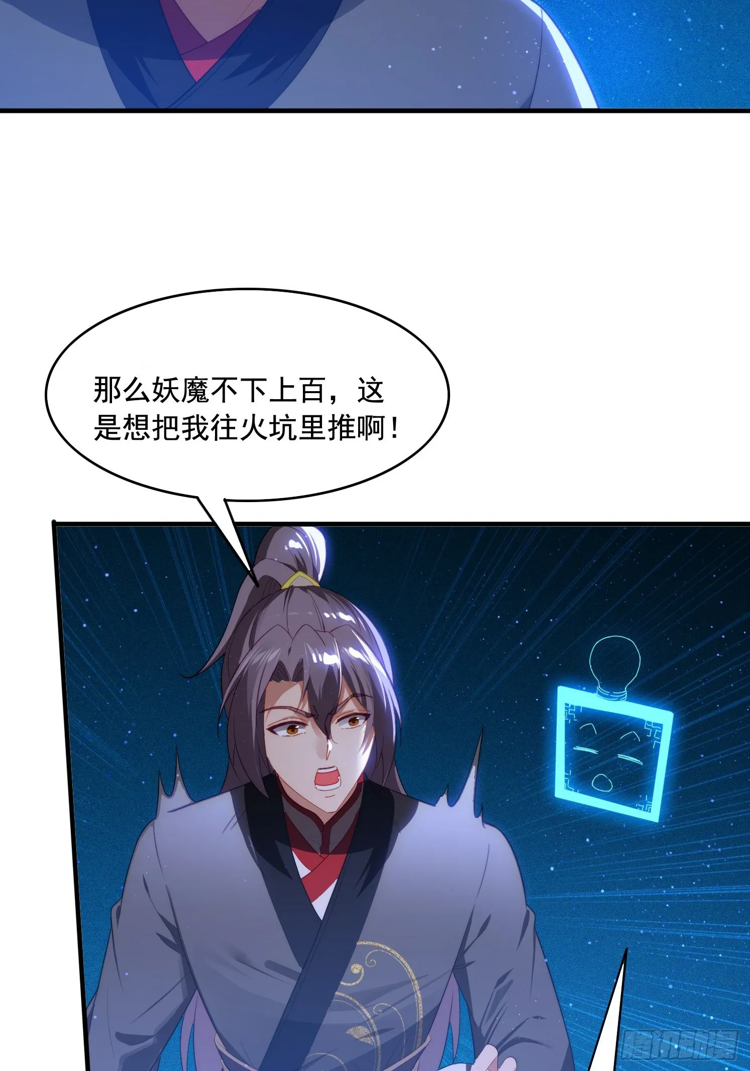 5 情比金坚 第56页