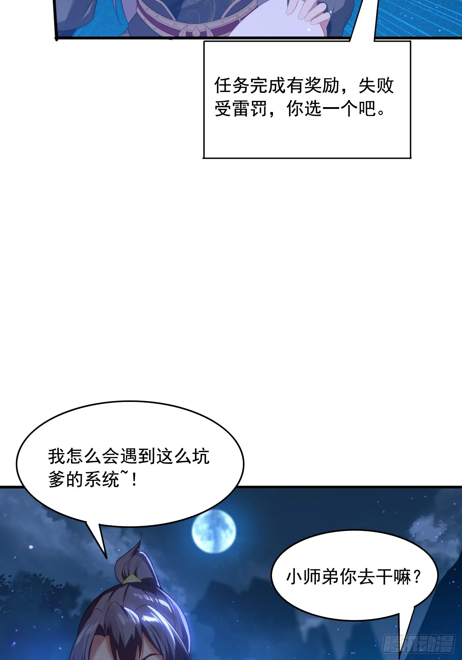 5 情比金坚 第57页