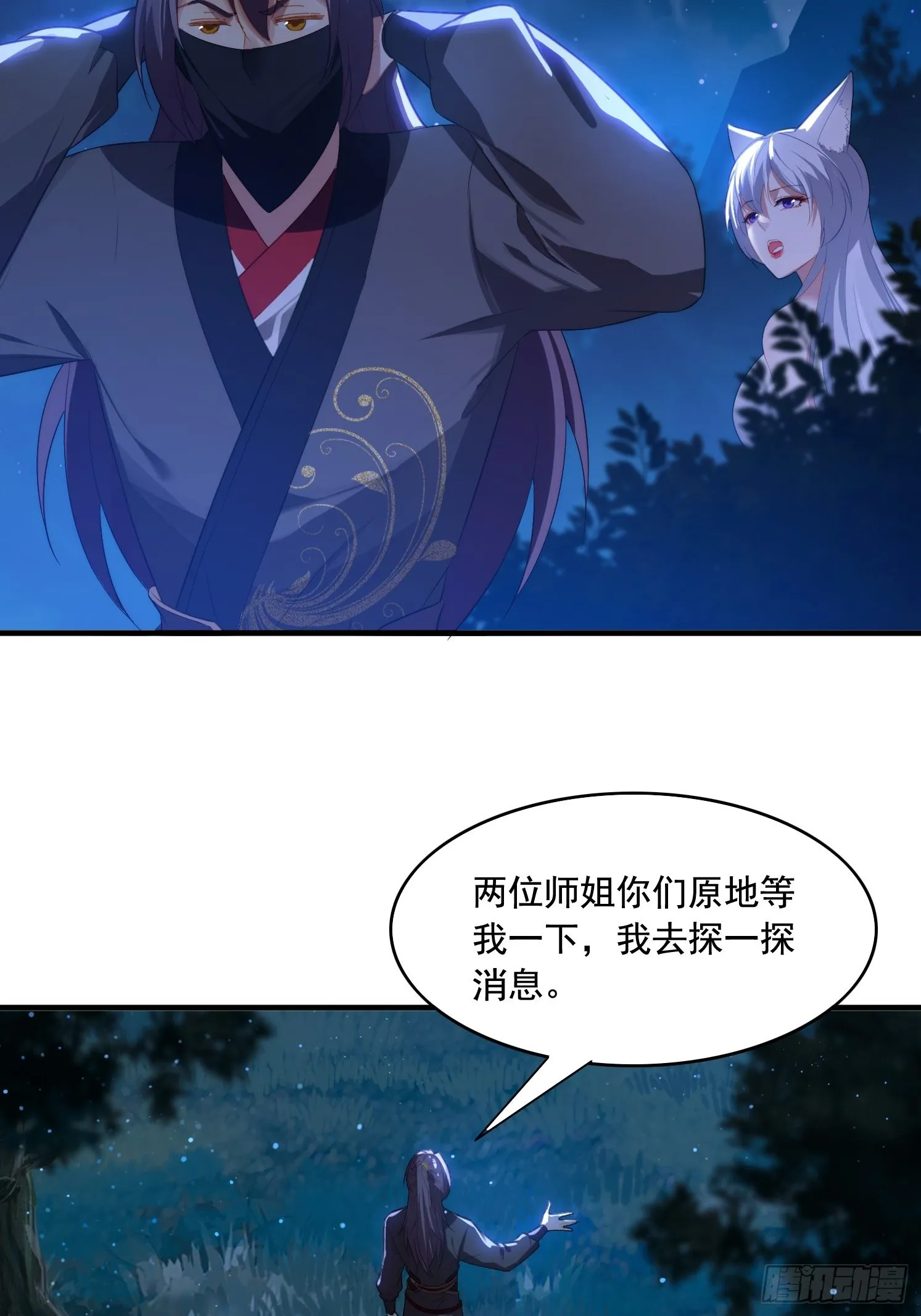 5 情比金坚 第58页
