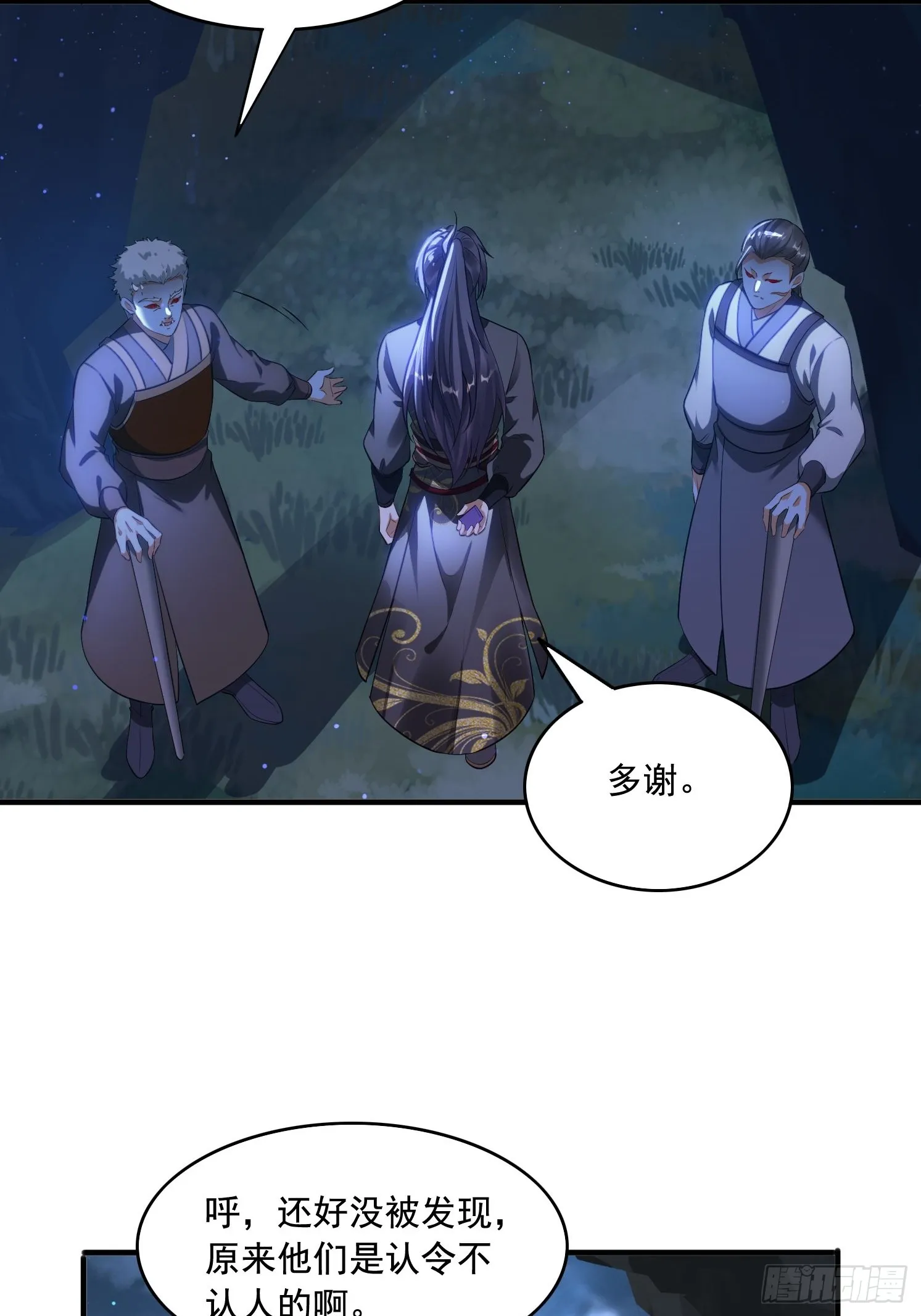 6 偷窥 第2页