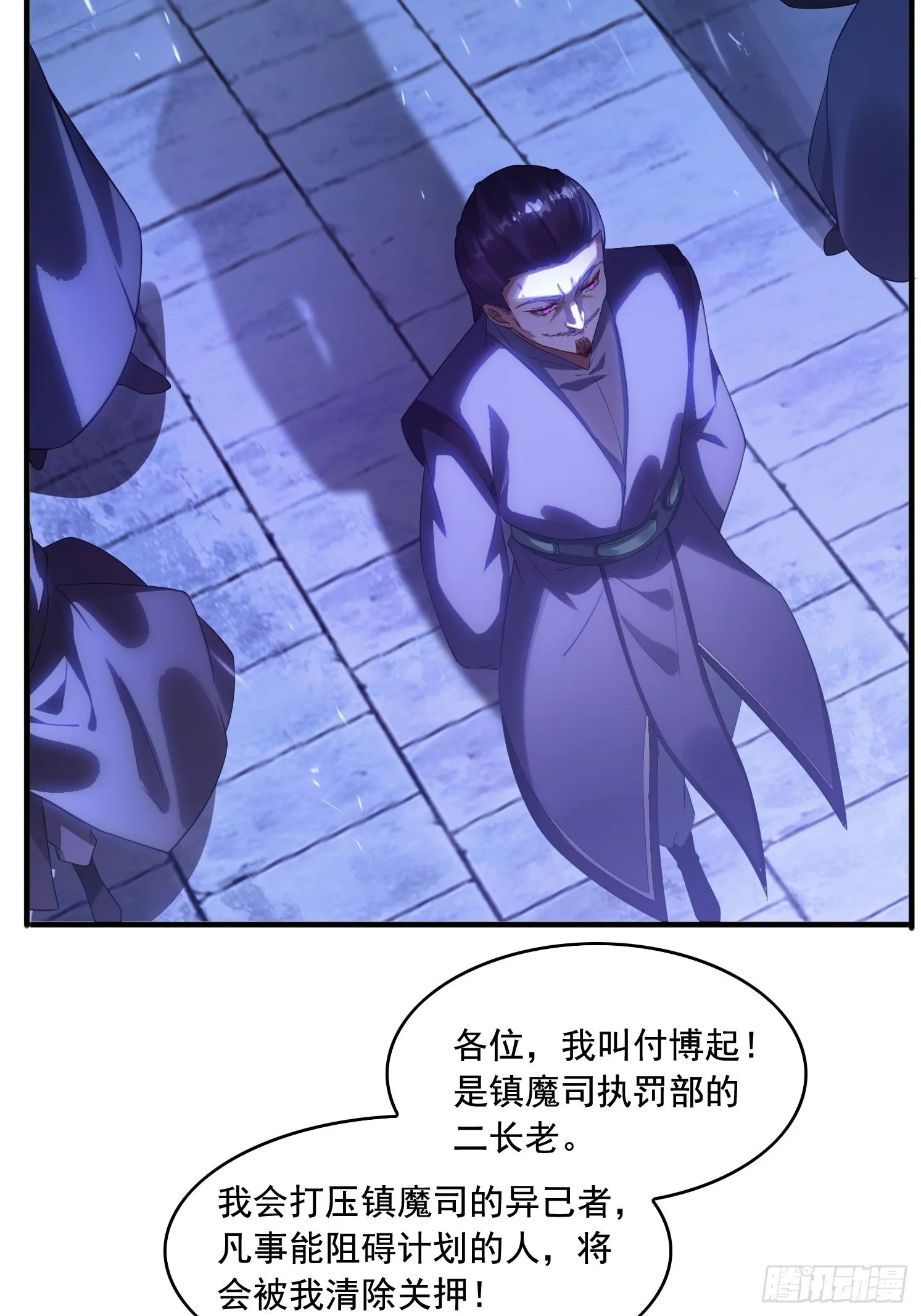 6 偷窥 第12页