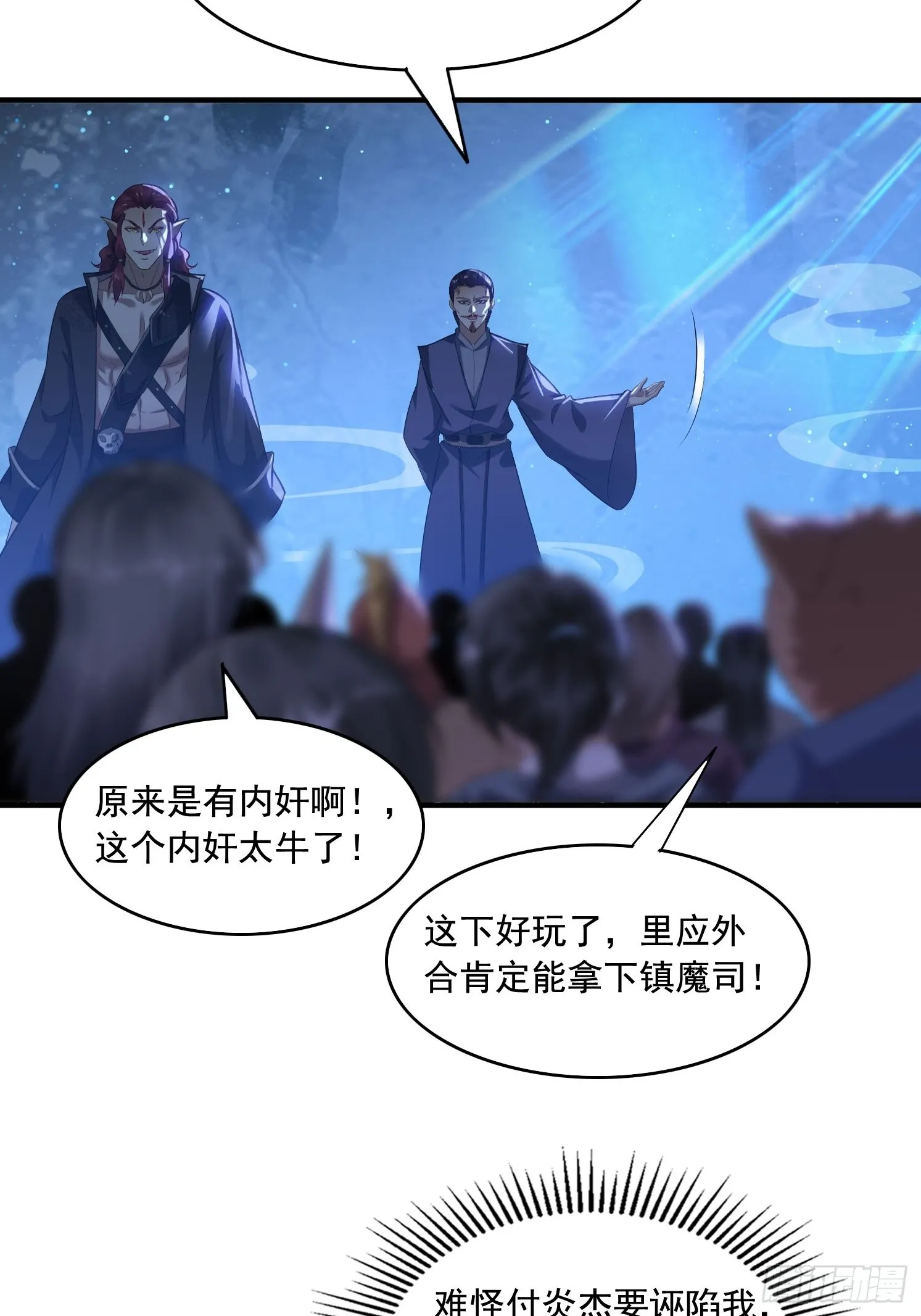 6 偷窥 第13页