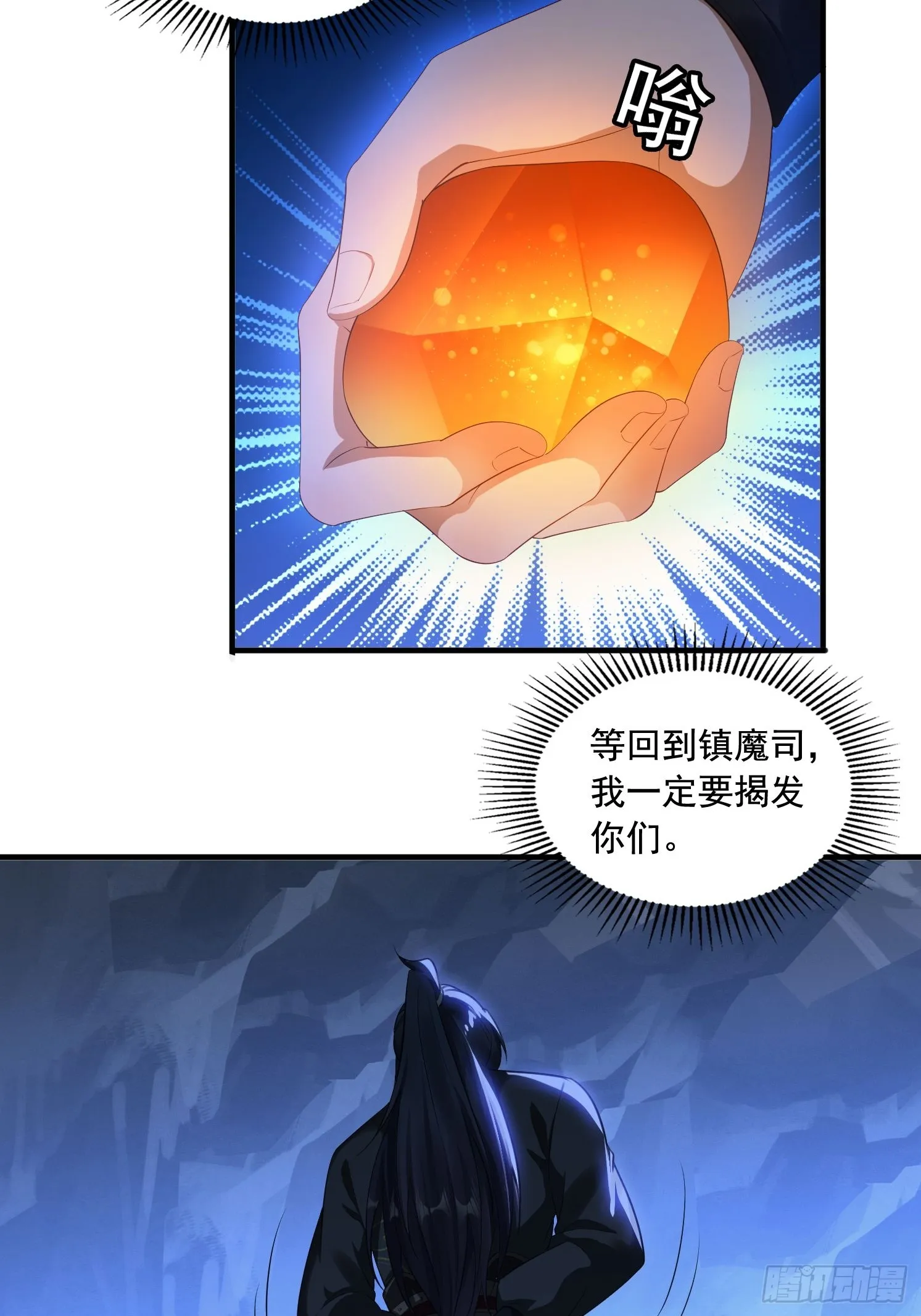 6 偷窥 第15页