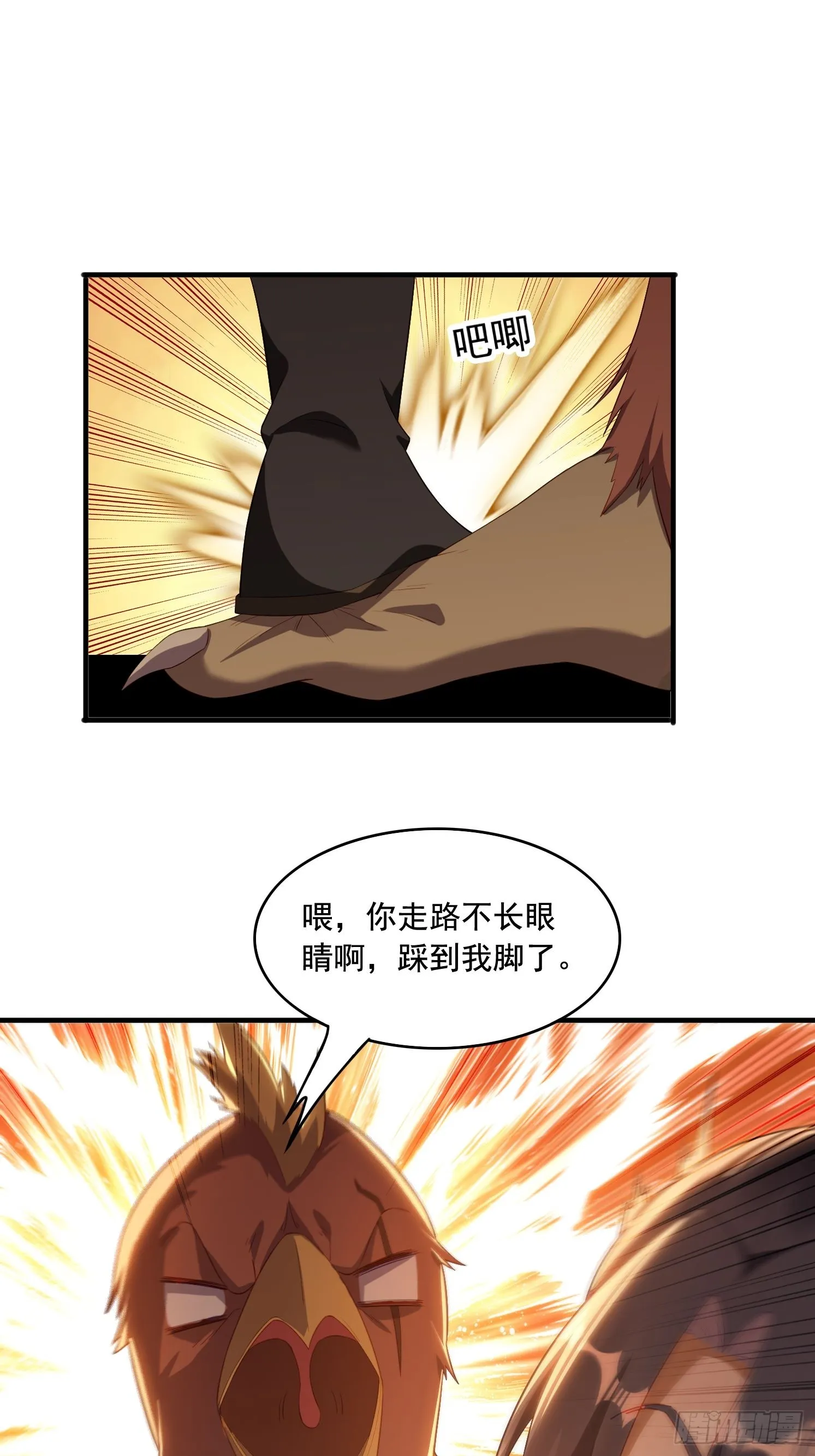 6 偷窥 第17页
